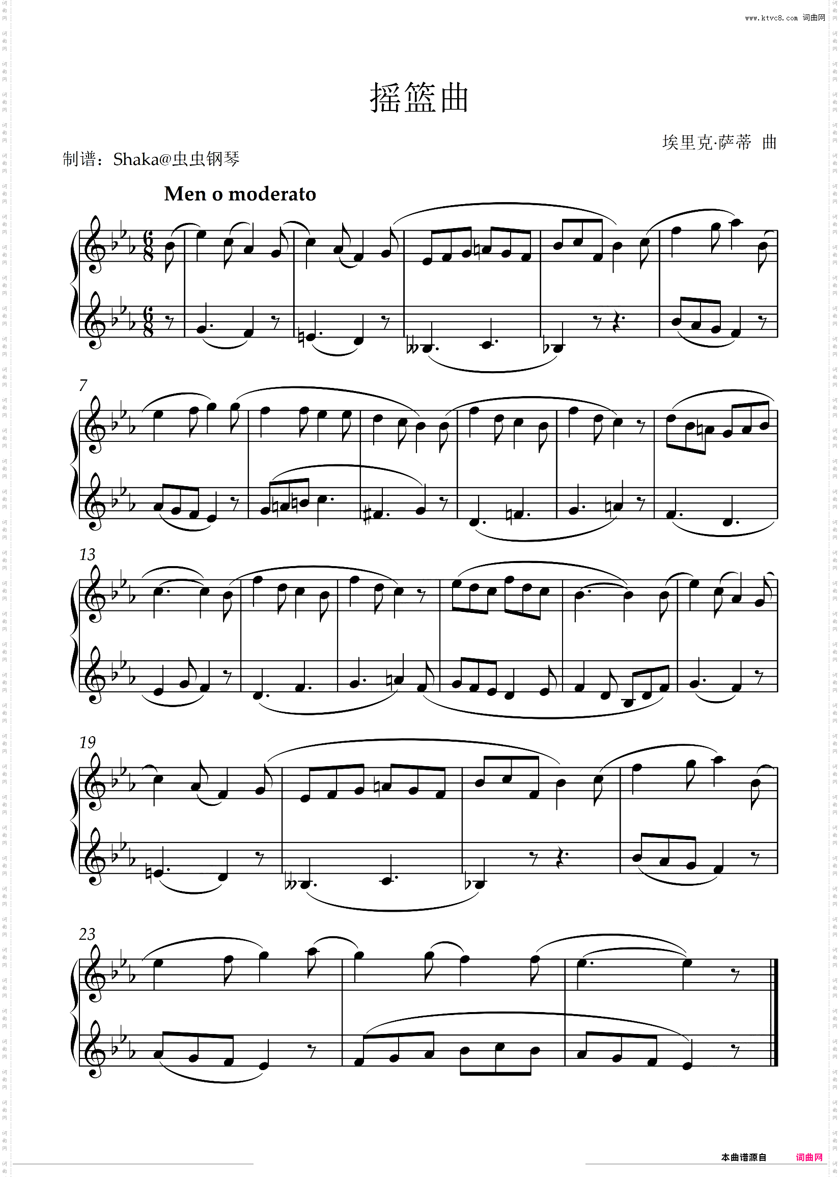 摇篮曲降E调唯美版 上海音乐学院2020版2级考级曲目