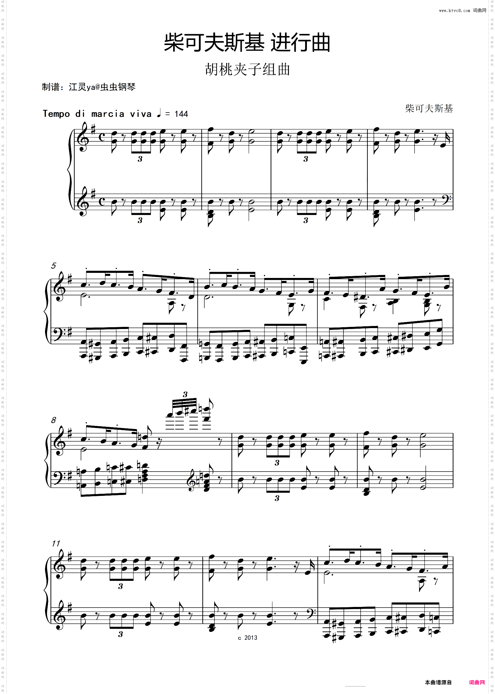 柴可夫斯基 进行曲胡桃夹子组曲