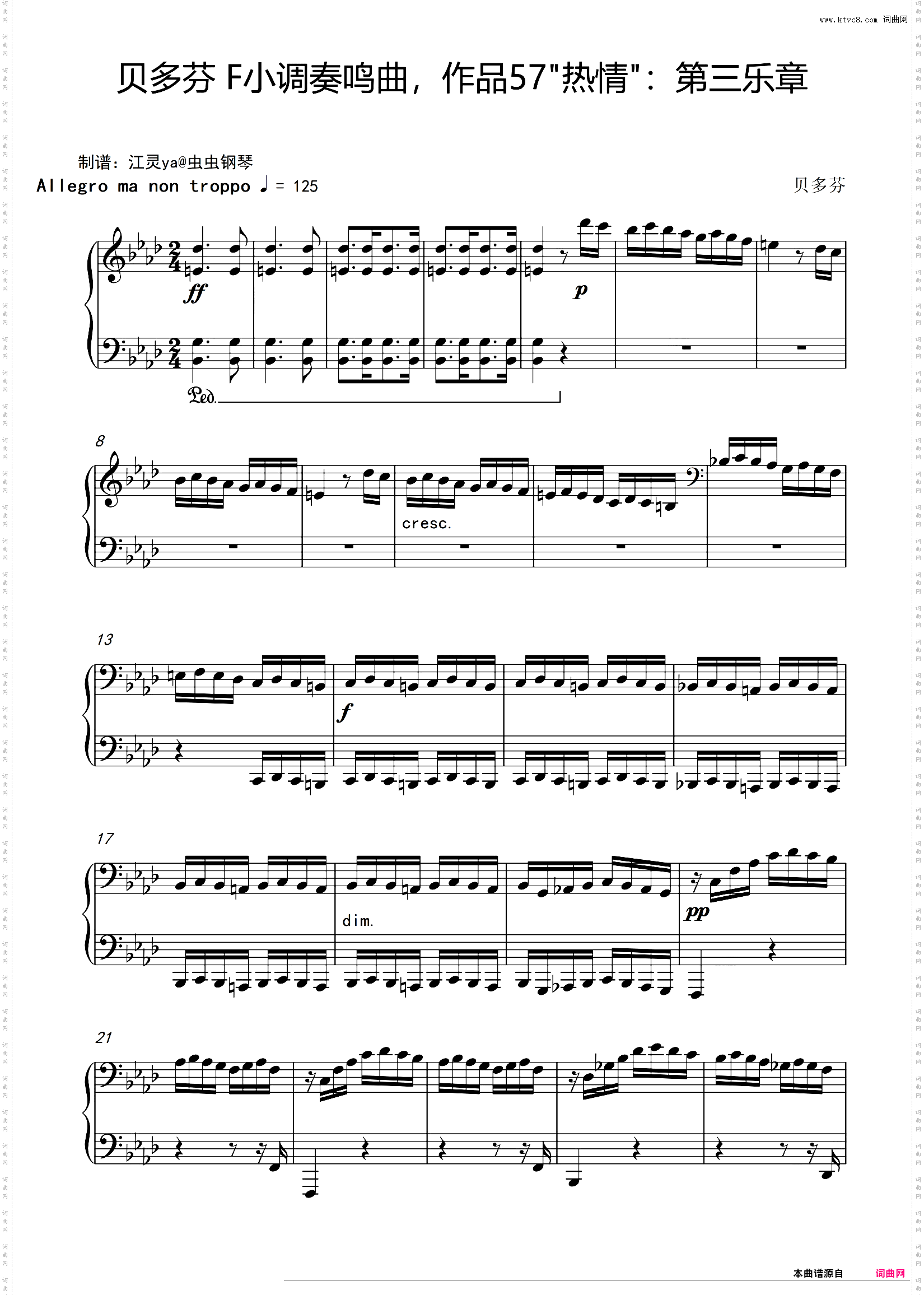 贝多芬 F小调奏鸣曲，作品57热情：第三乐章