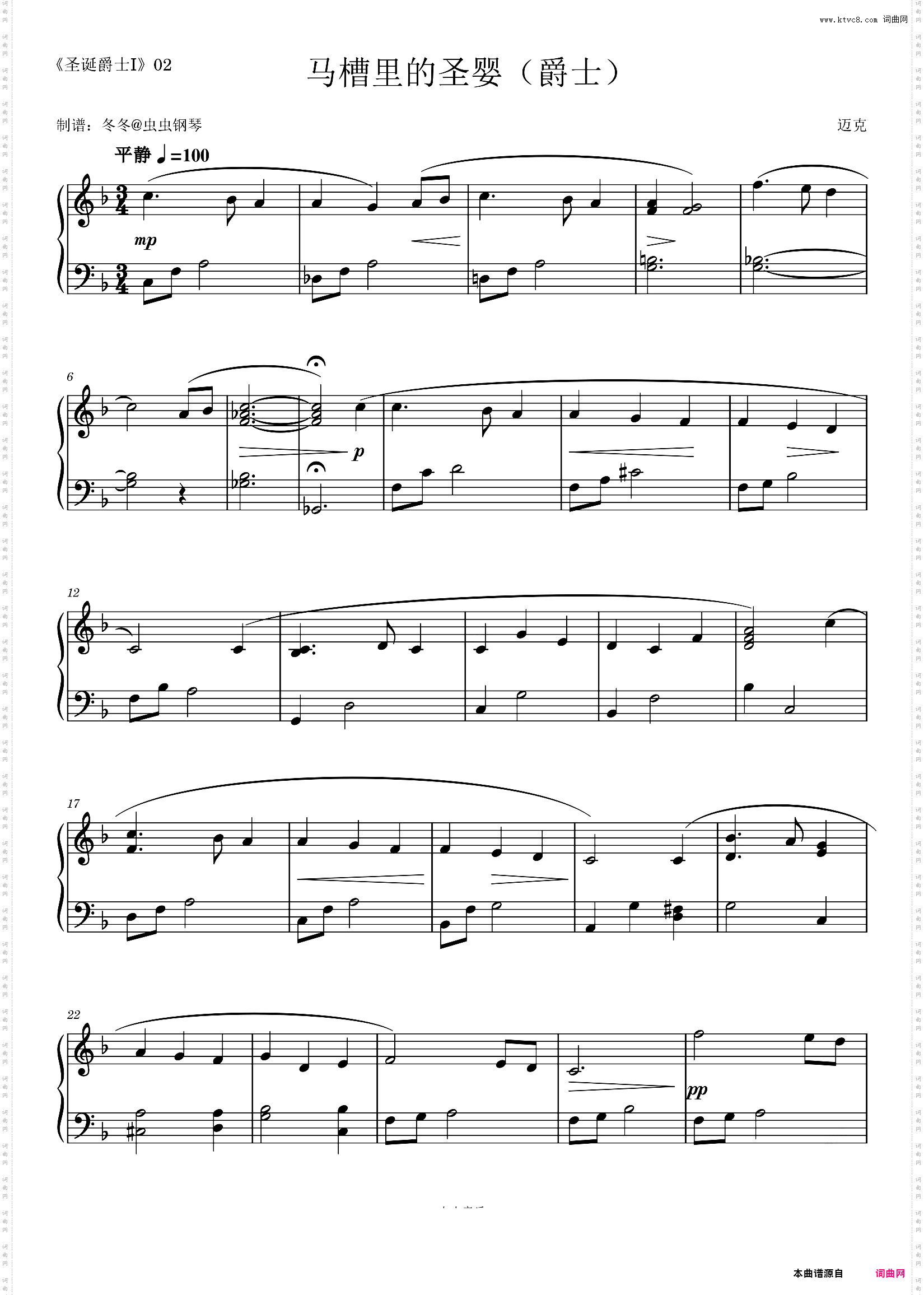 马槽里的圣 婴爵士