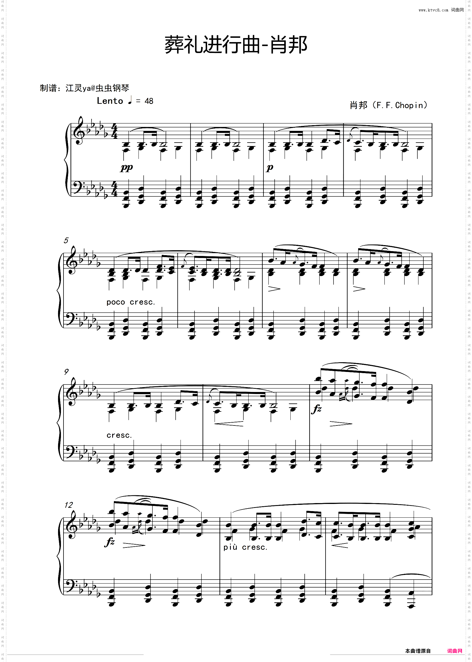 葬礼进行曲
