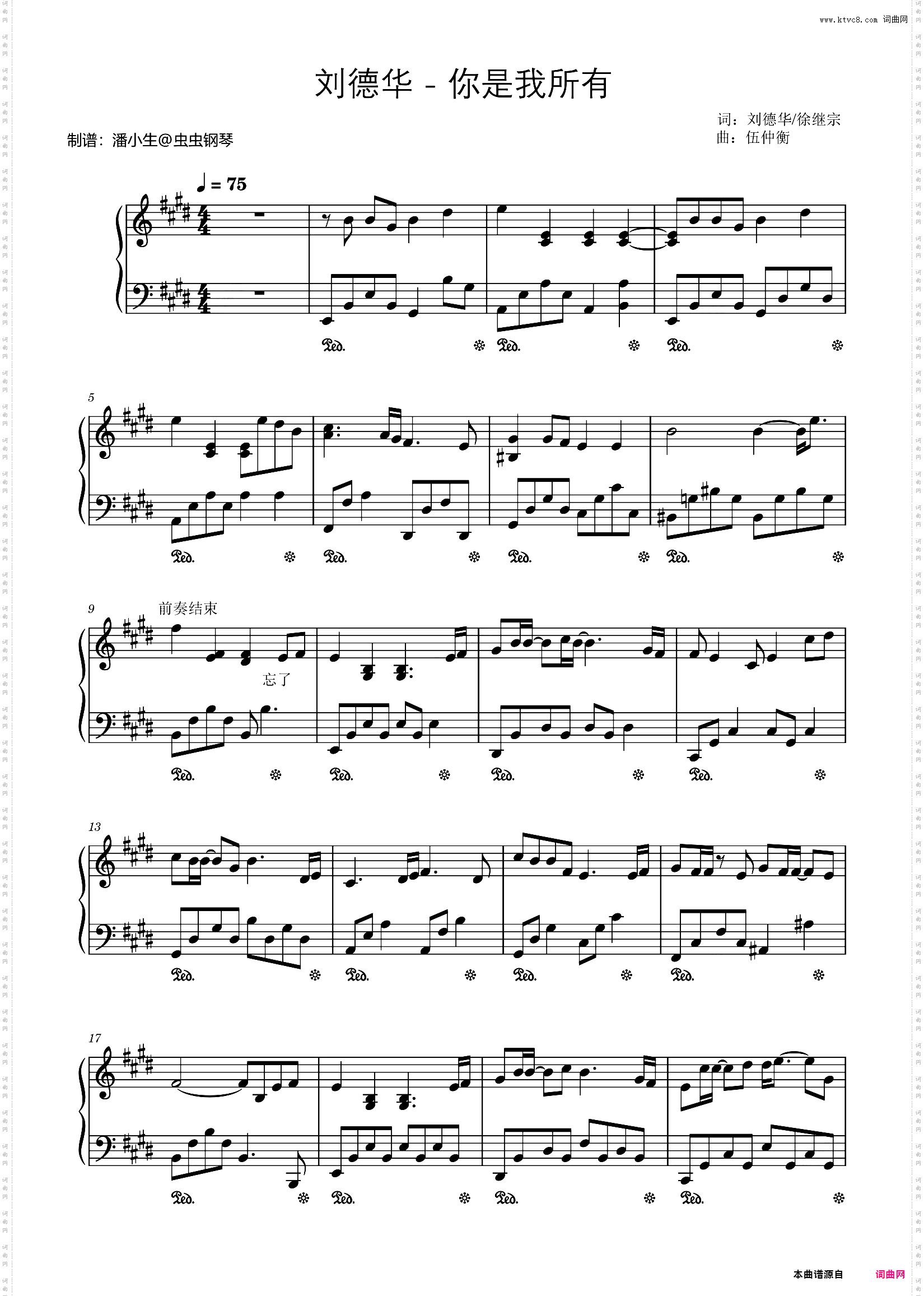 你是我所有_原调E大调独奏谱，粤语歌曲