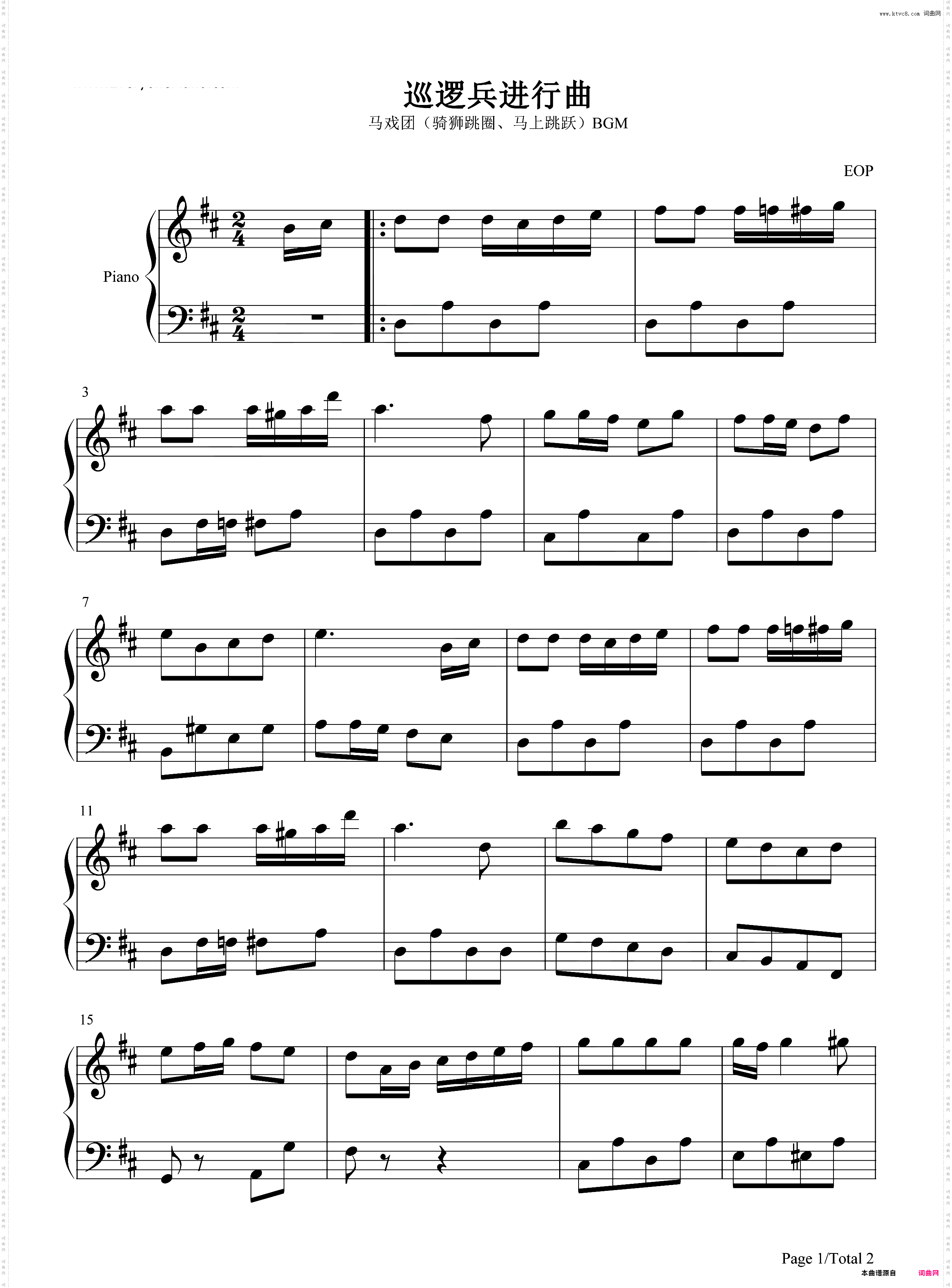 马戏团-第1关和第4关背景音乐-巡逻兵进行曲