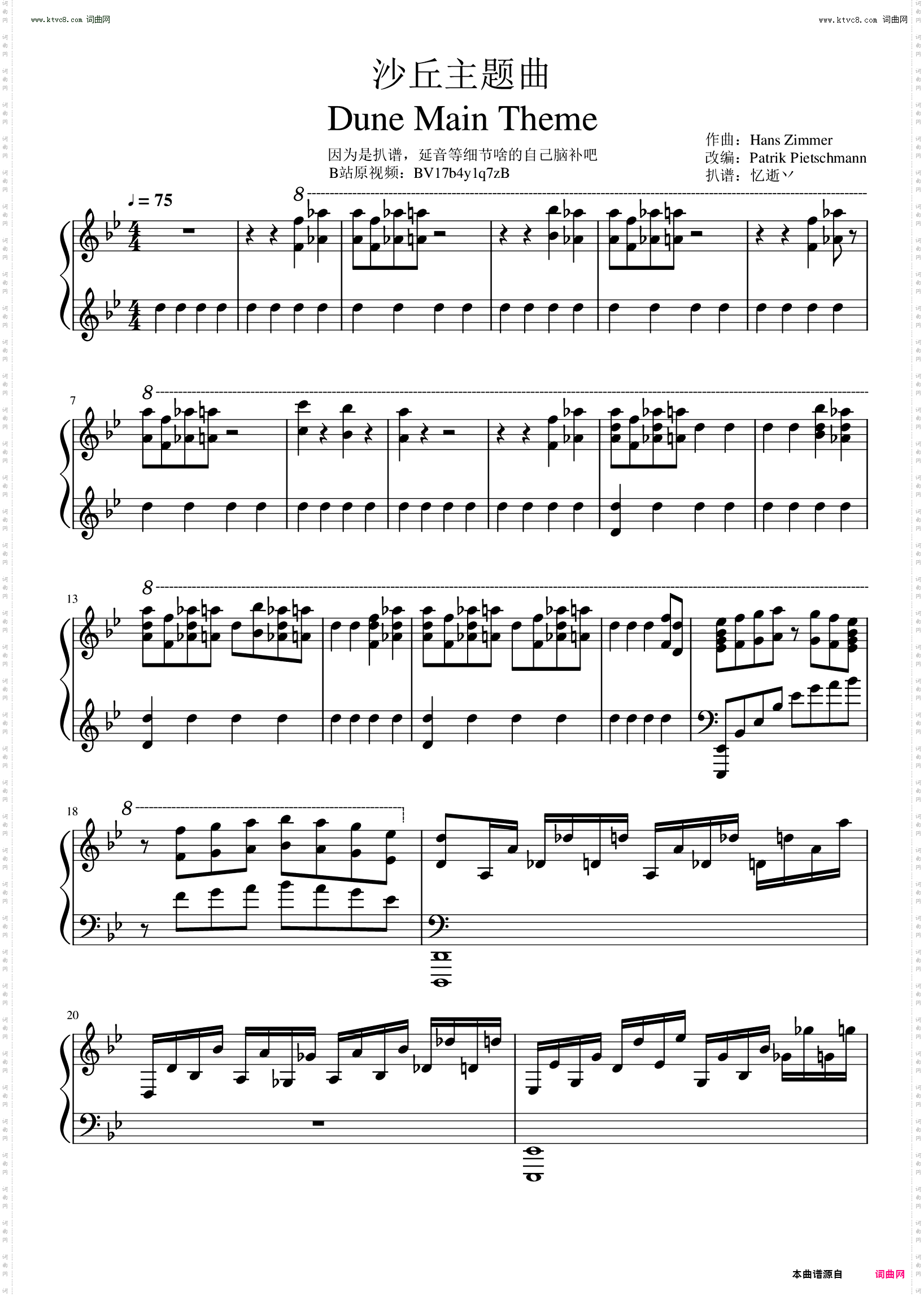 沙丘主题曲Dune Main Theme