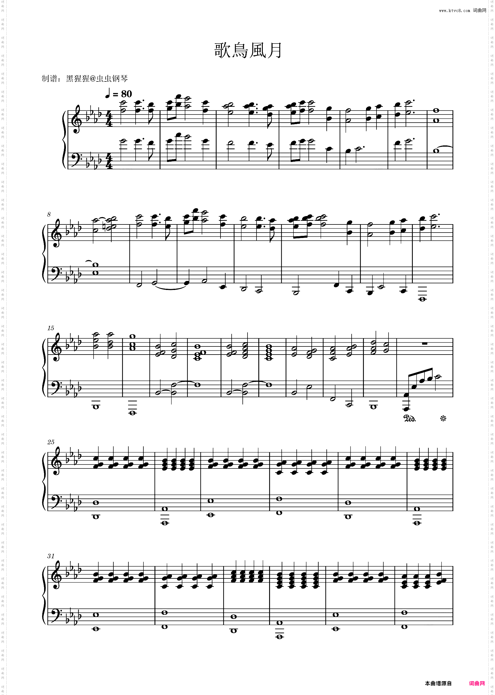 Aimer エメ-Ab调 《歌鸟风月》