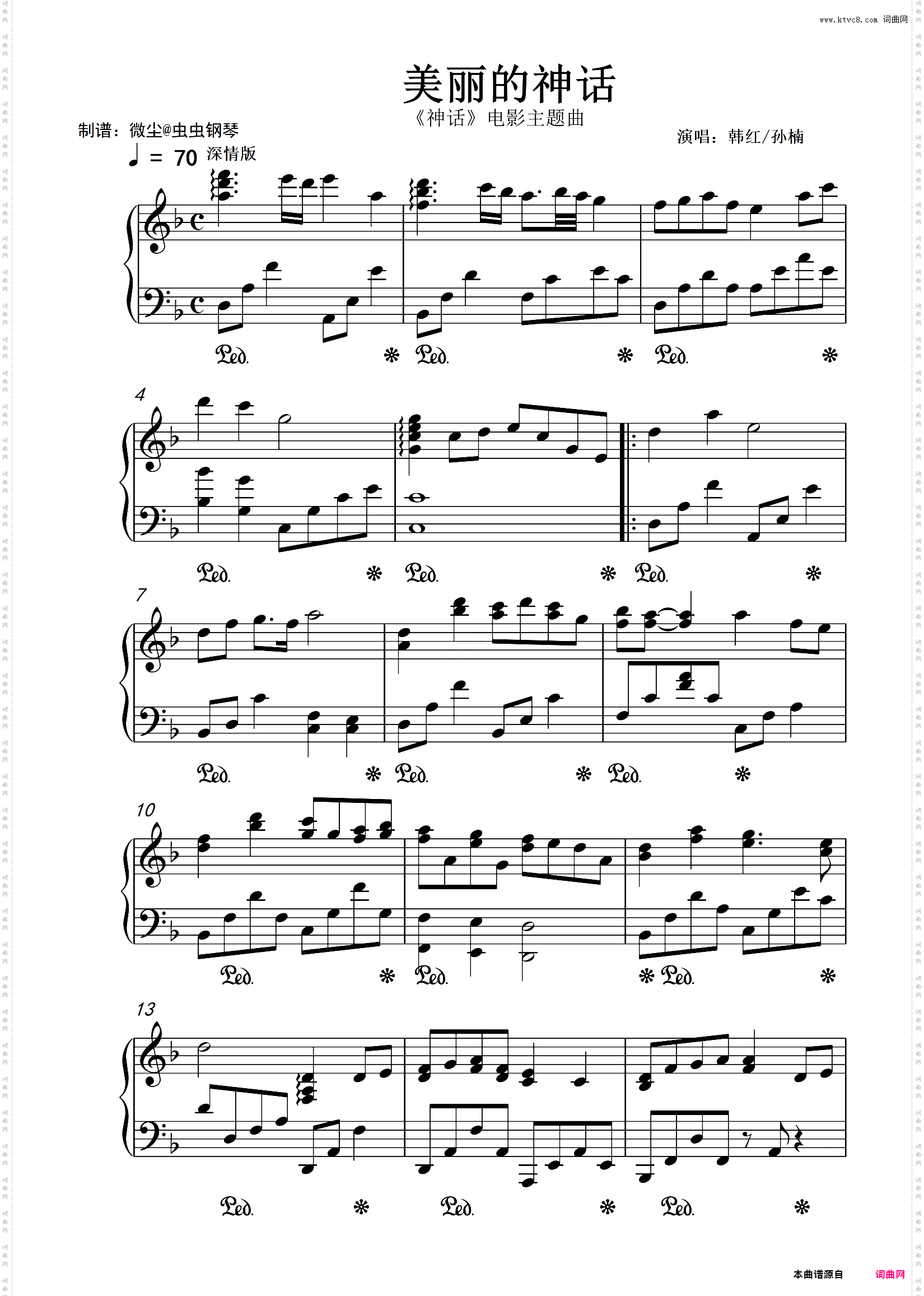 美丽的神话_易弹好听