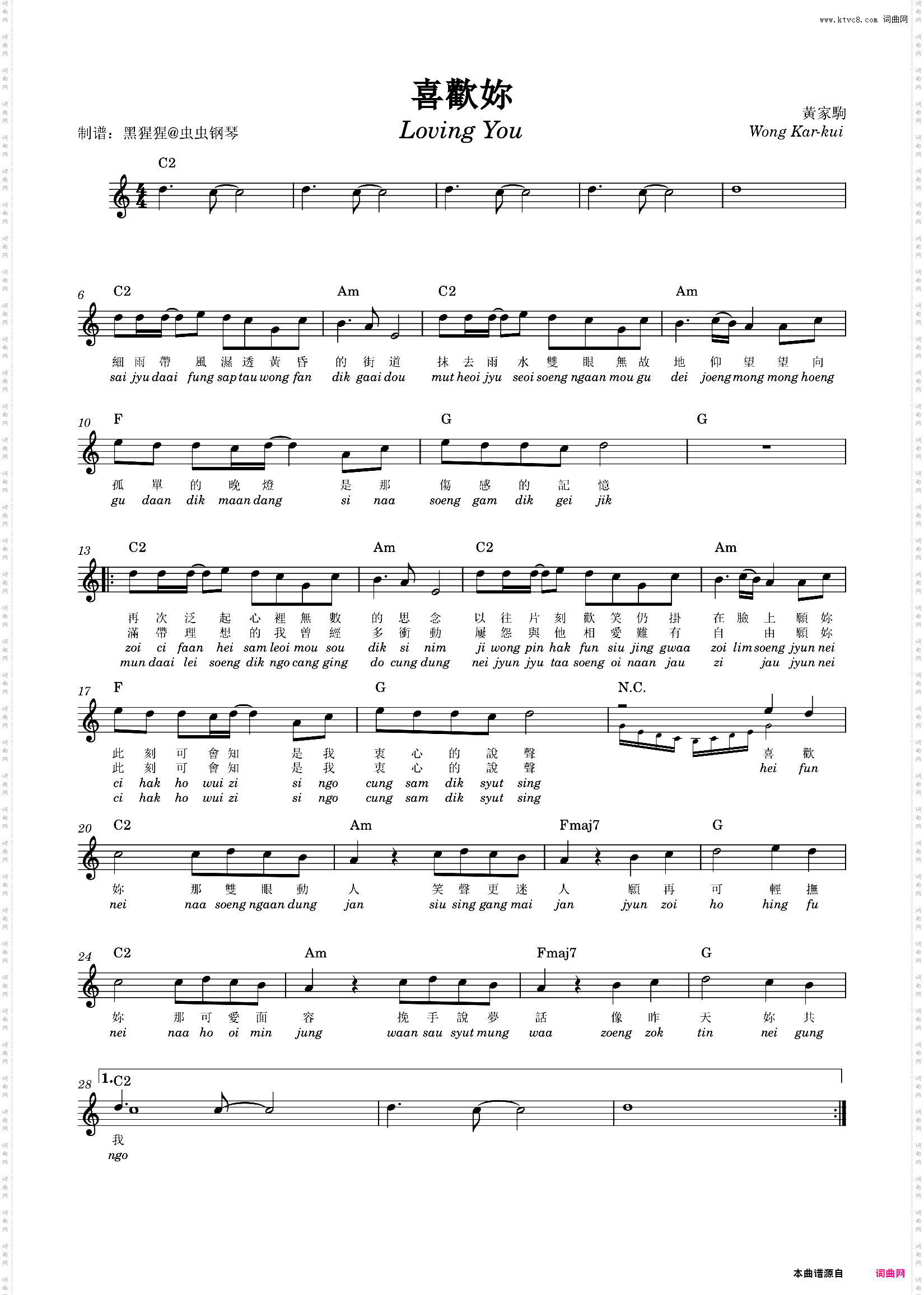 Beyond-C调 《喜欢妳》