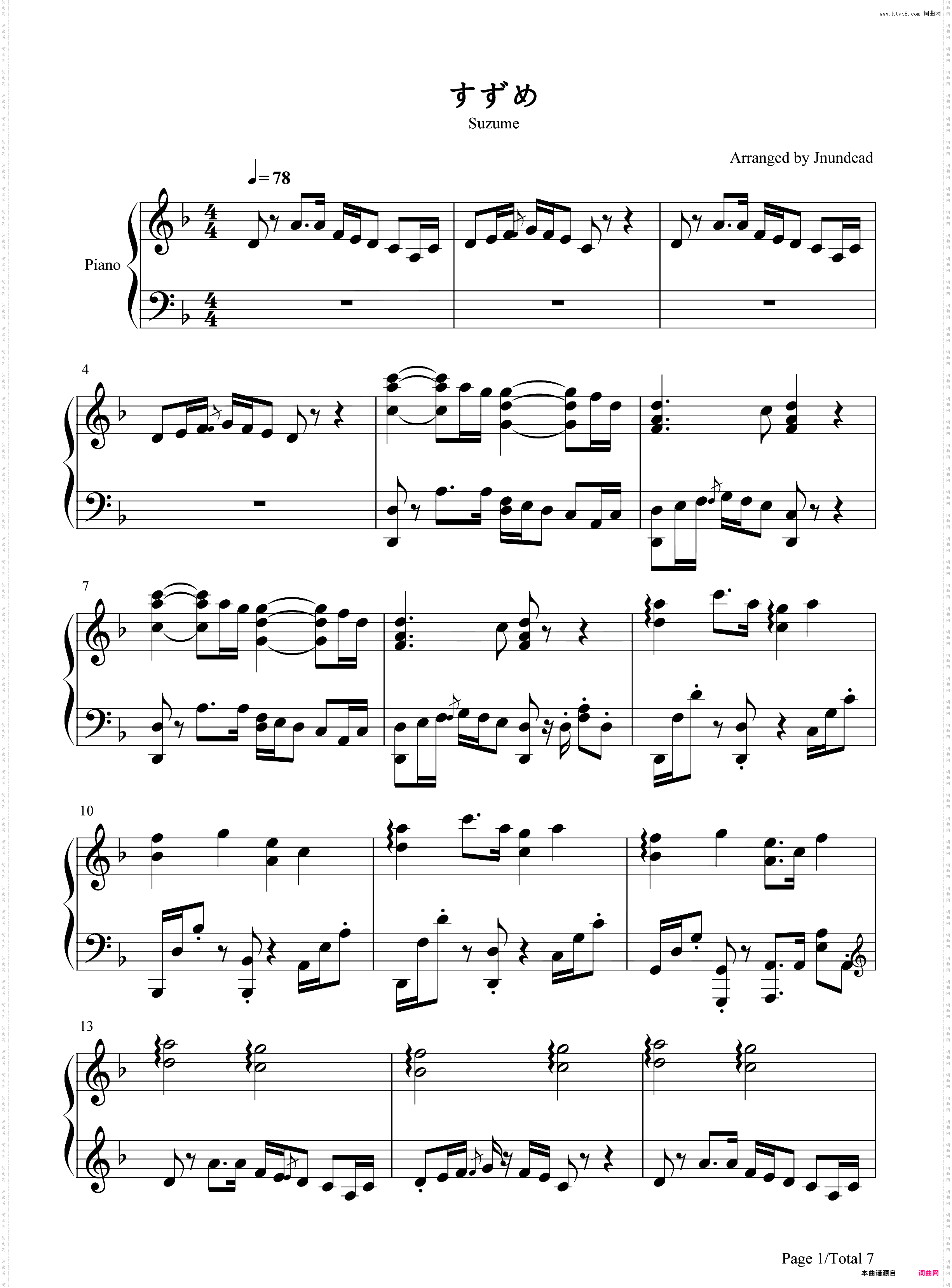 铃芽-すずめ-铃芽户缔主题曲