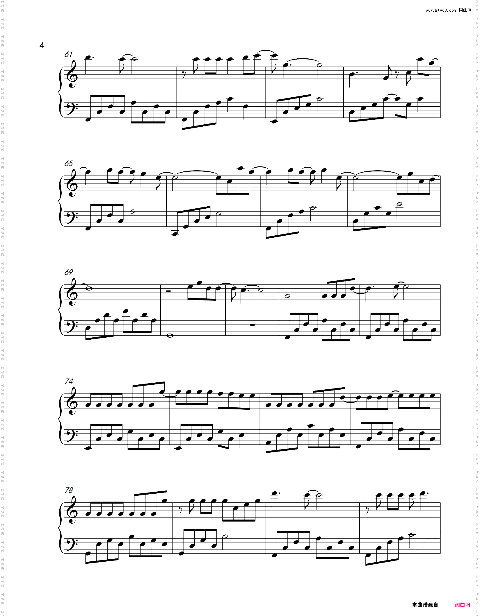 生命之河_夺冠片尾曲