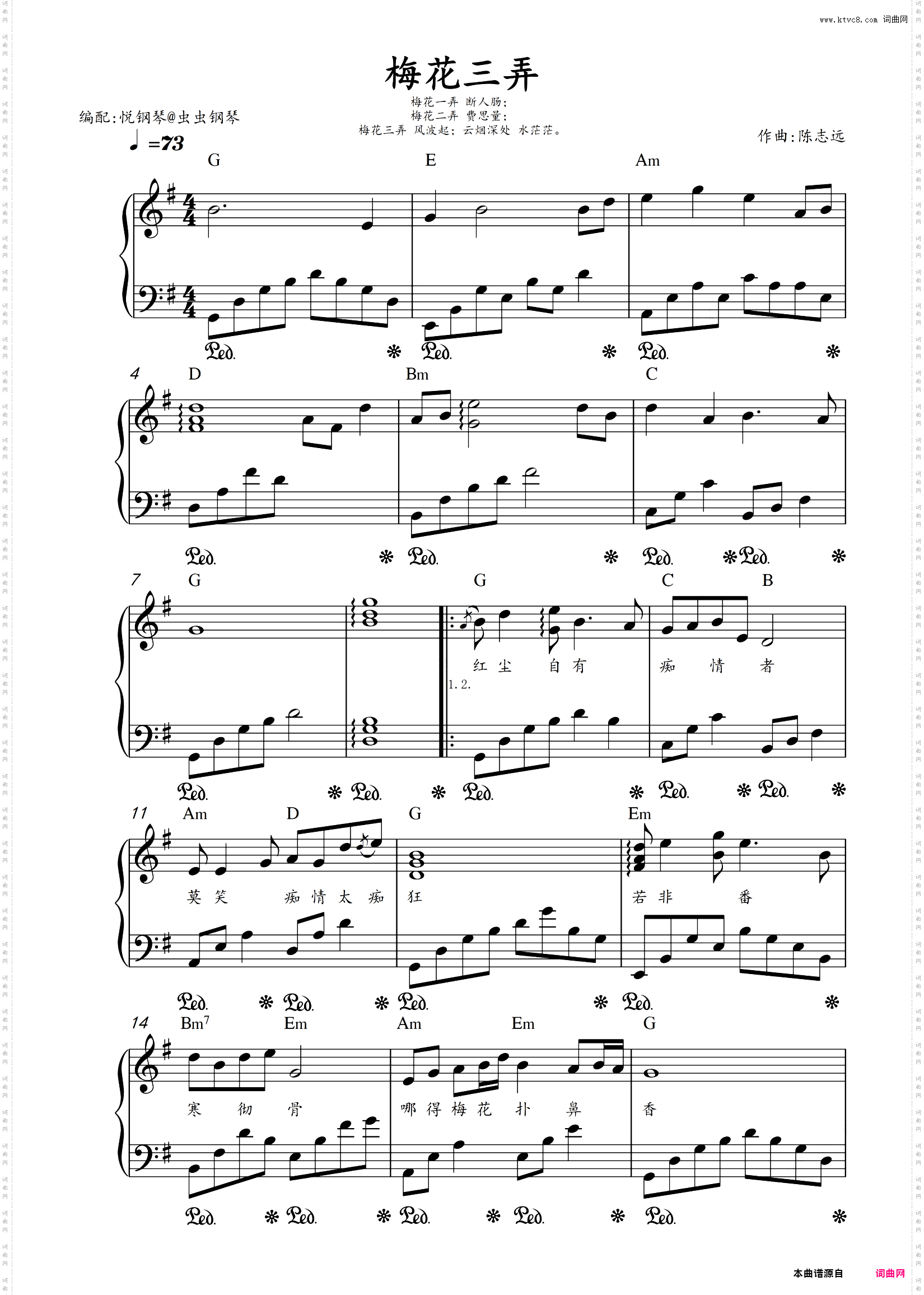 梅花三弄_原调版 段落优化版