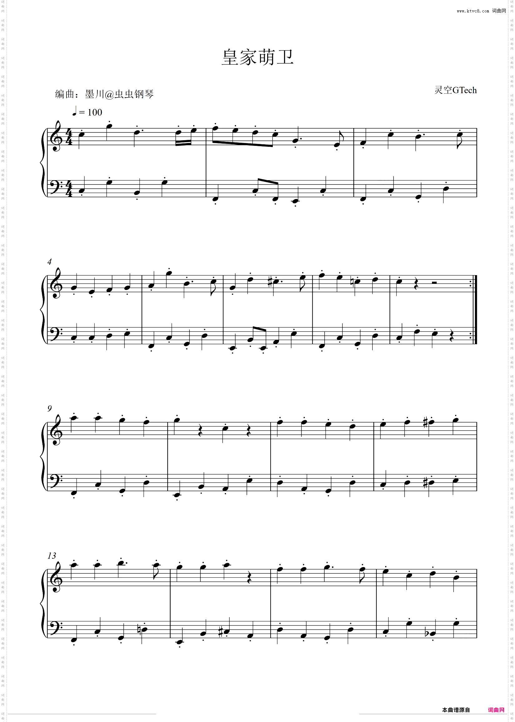 初级钢琴曲——皇家萌卫—C调断奏练习