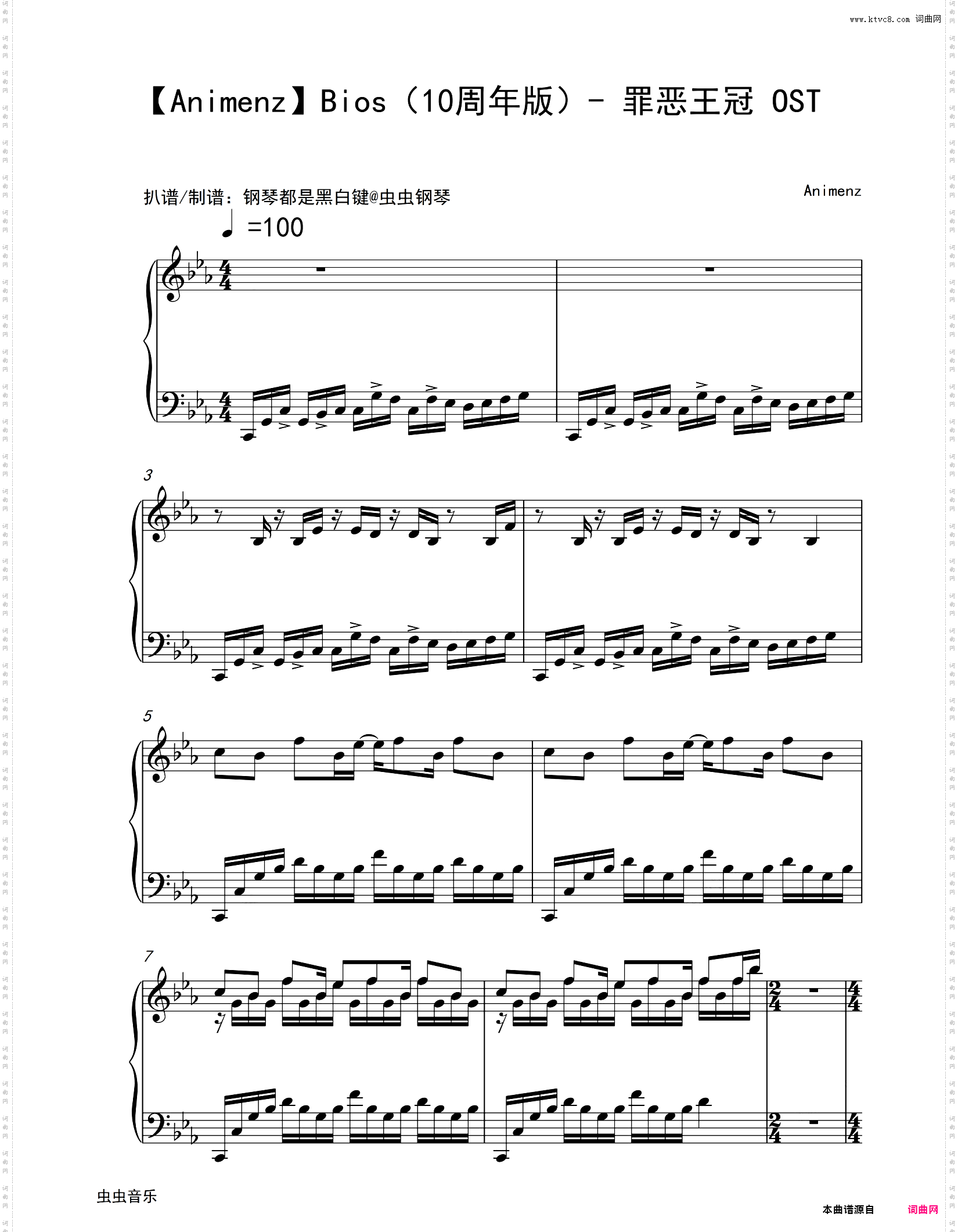 【Animenz版】Bios10周年版- 罪恶王冠 OST