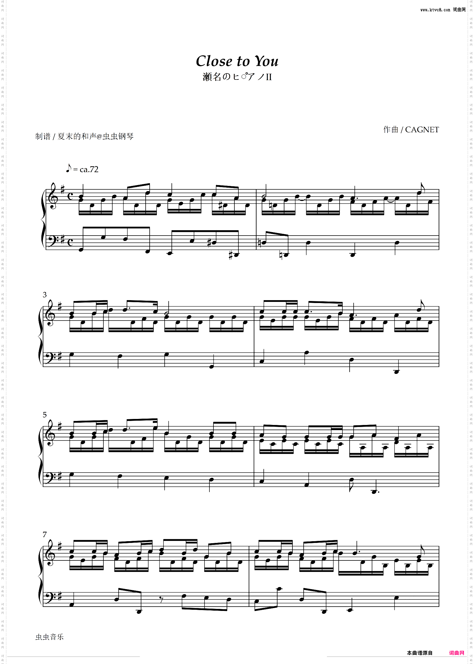Close to You ~セナのヒ?アノⅡ - 日剧「悠长假期」插曲 - CAGNET