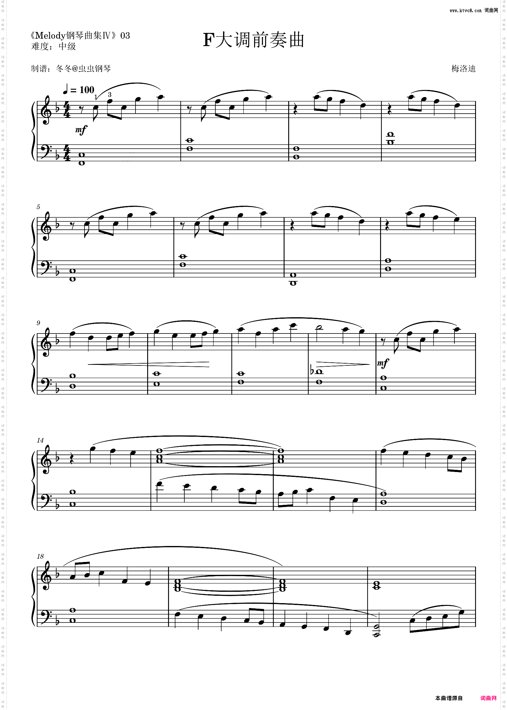F大调前奏曲