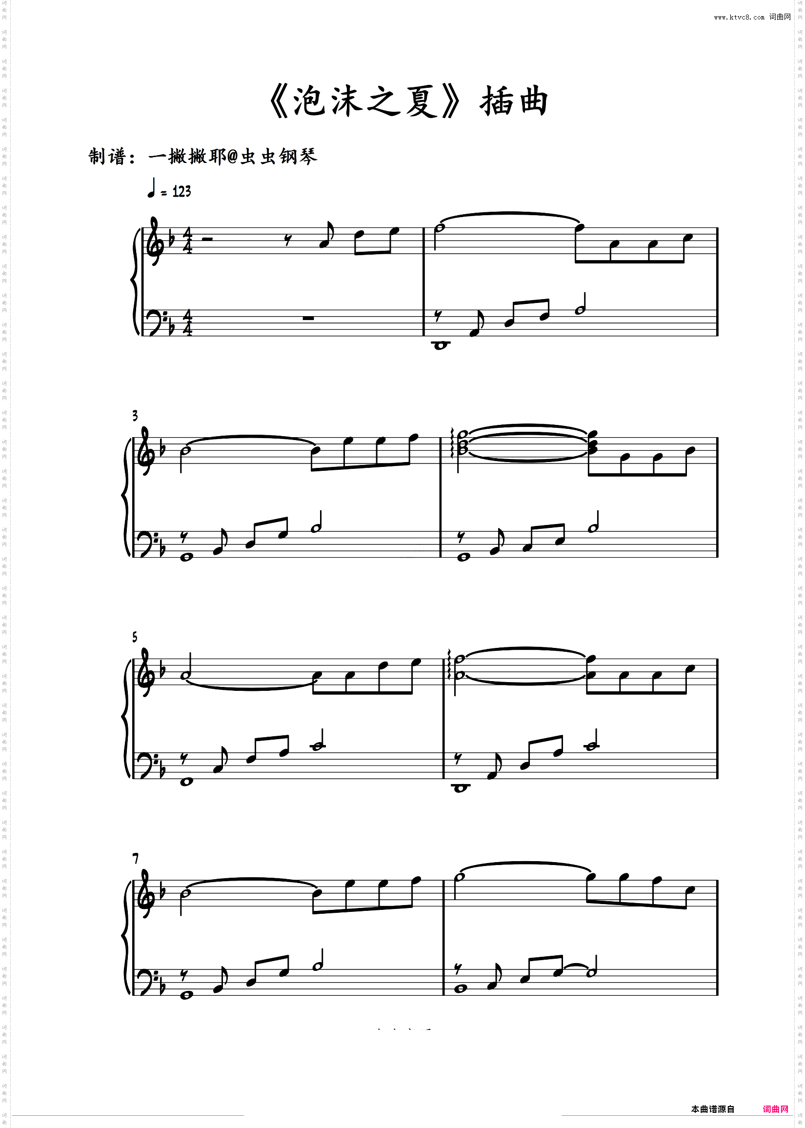 泡沫之夏_插曲黄晓明演奏片段