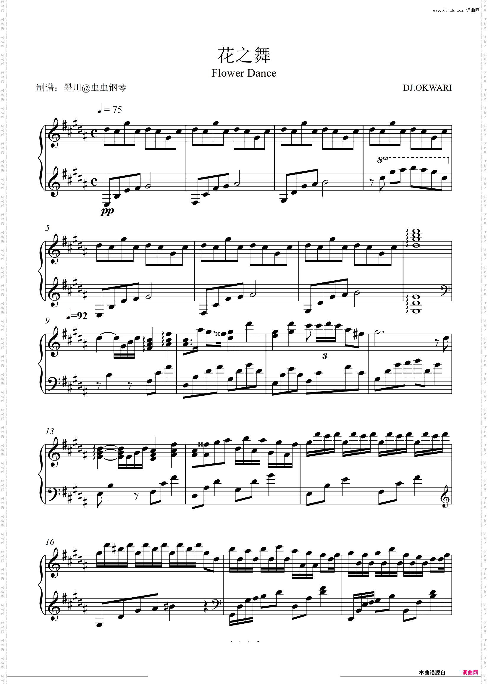 花之舞Flower Dance_高难度演奏