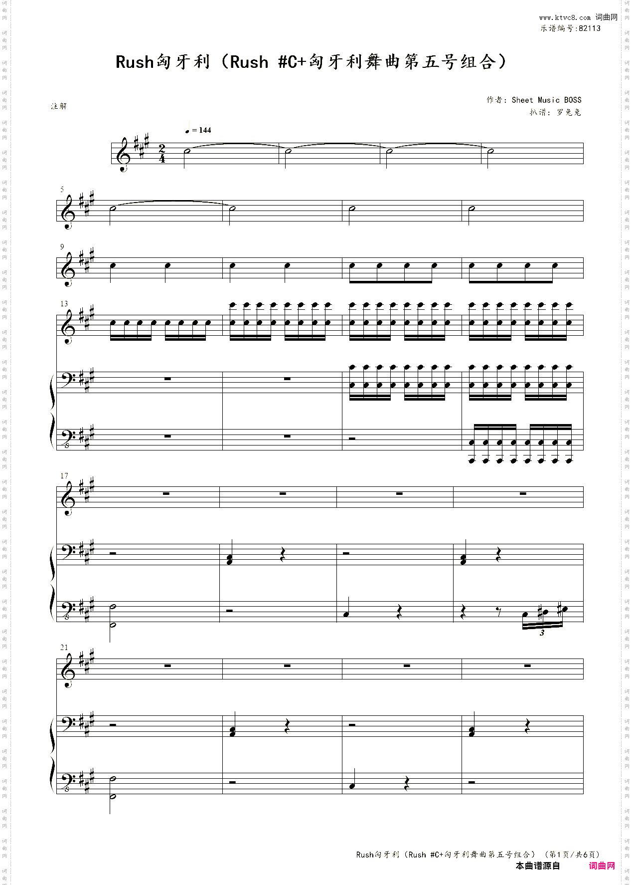 Rush匈牙利Rush #C+匈牙利舞曲第五号组合