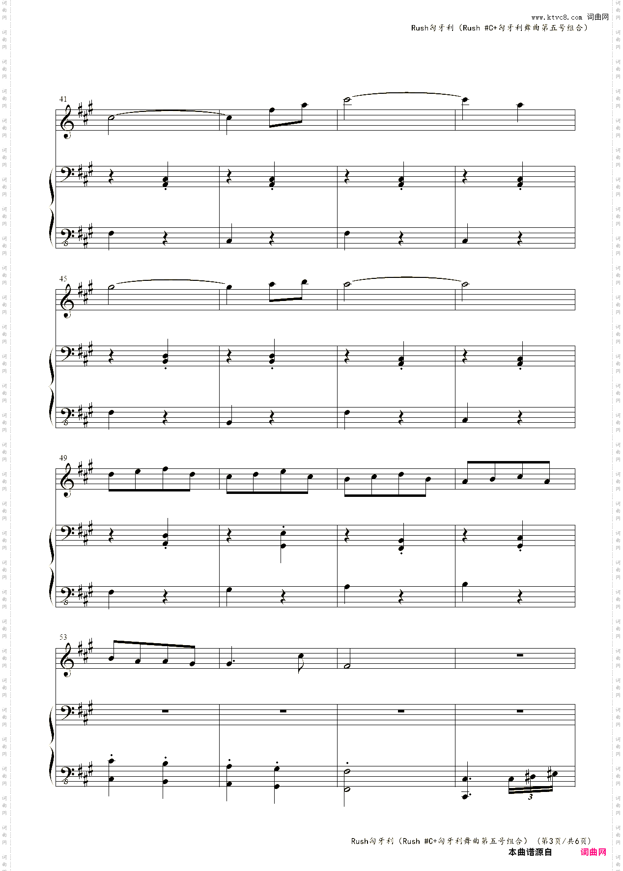 Rush匈牙利Rush #C+匈牙利舞曲第五号组合