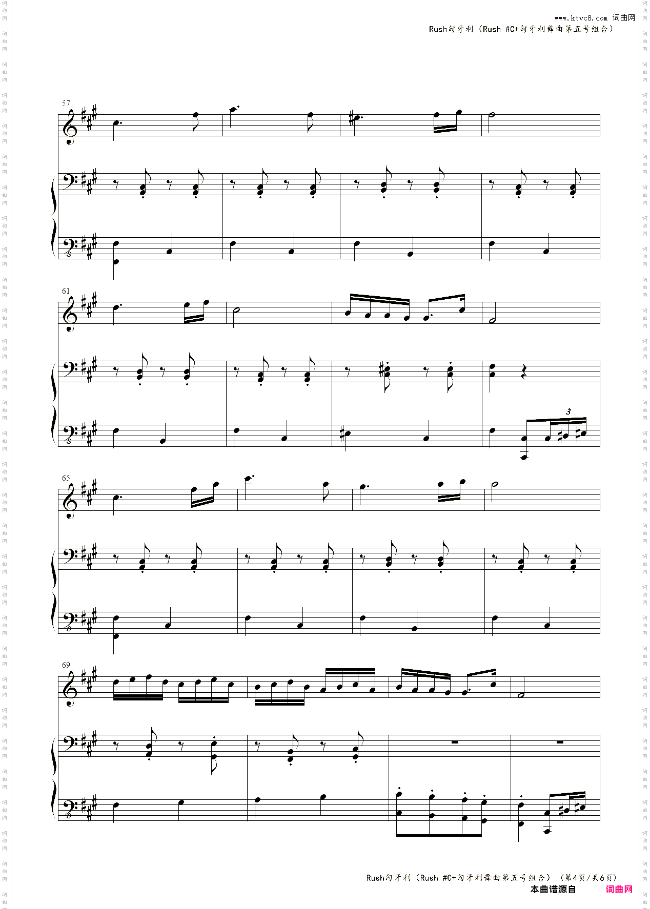 Rush匈牙利Rush #C+匈牙利舞曲第五号组合