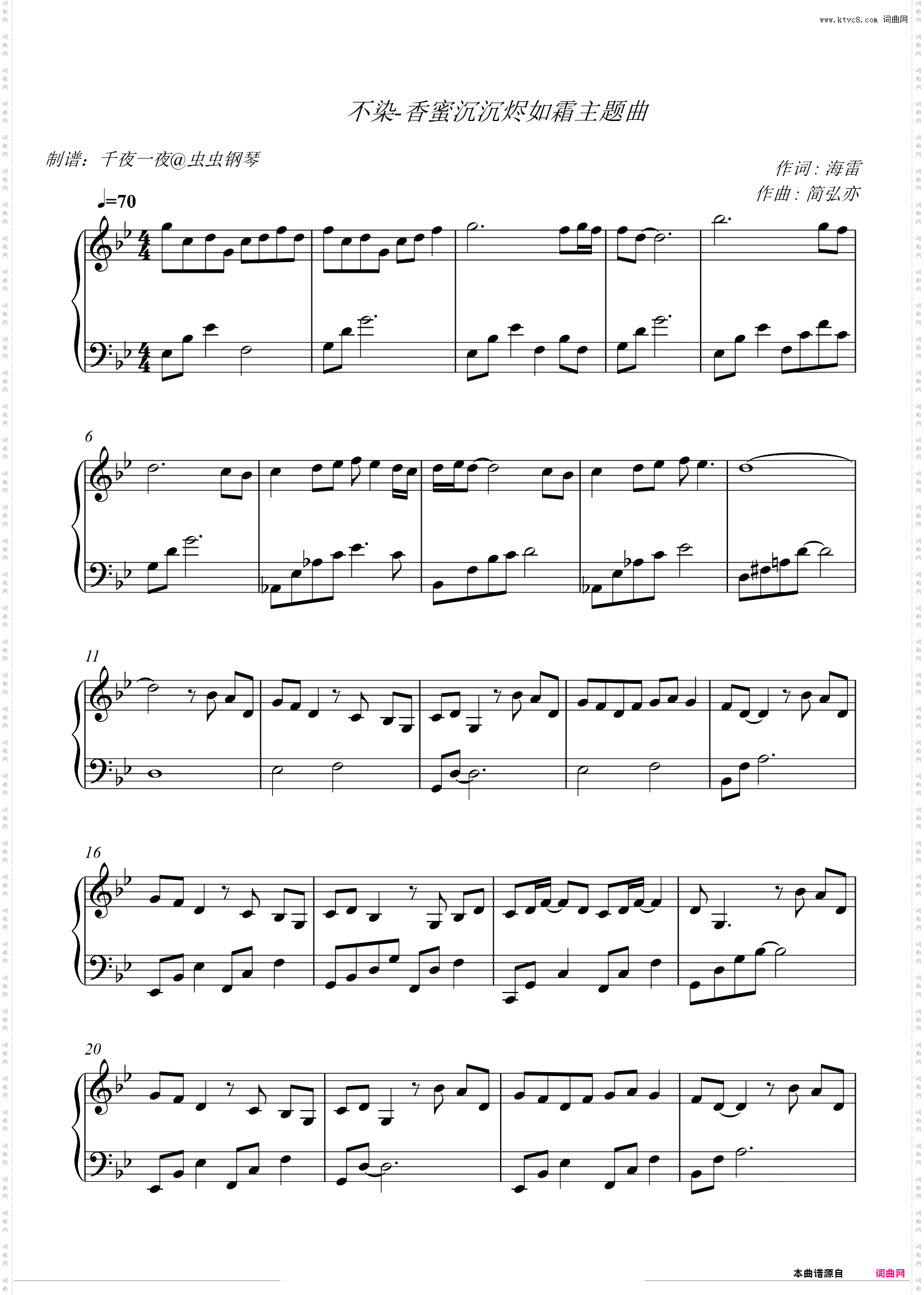 【钢琴】《香蜜沉沉烬如霜》热门主题曲《不染》，仙气空灵的古风音乐让人着迷！聆听钢琴的动情与诉说！