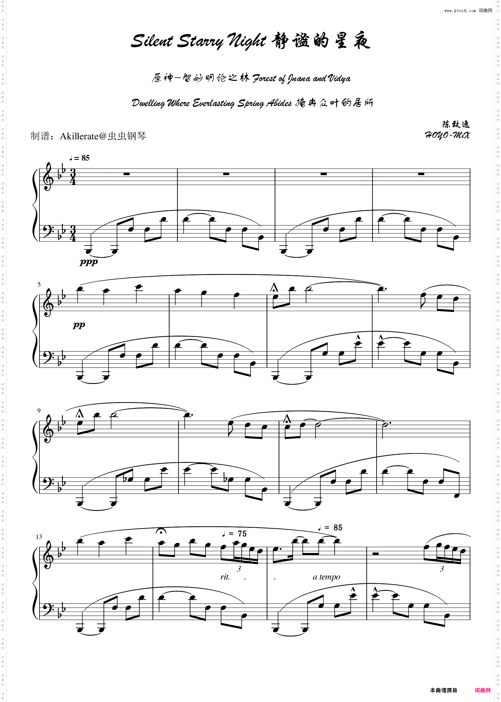 Silent Starry Night 静谧的星夜_《原神-智妙明论之林 Forest of Jnana and Vidya》