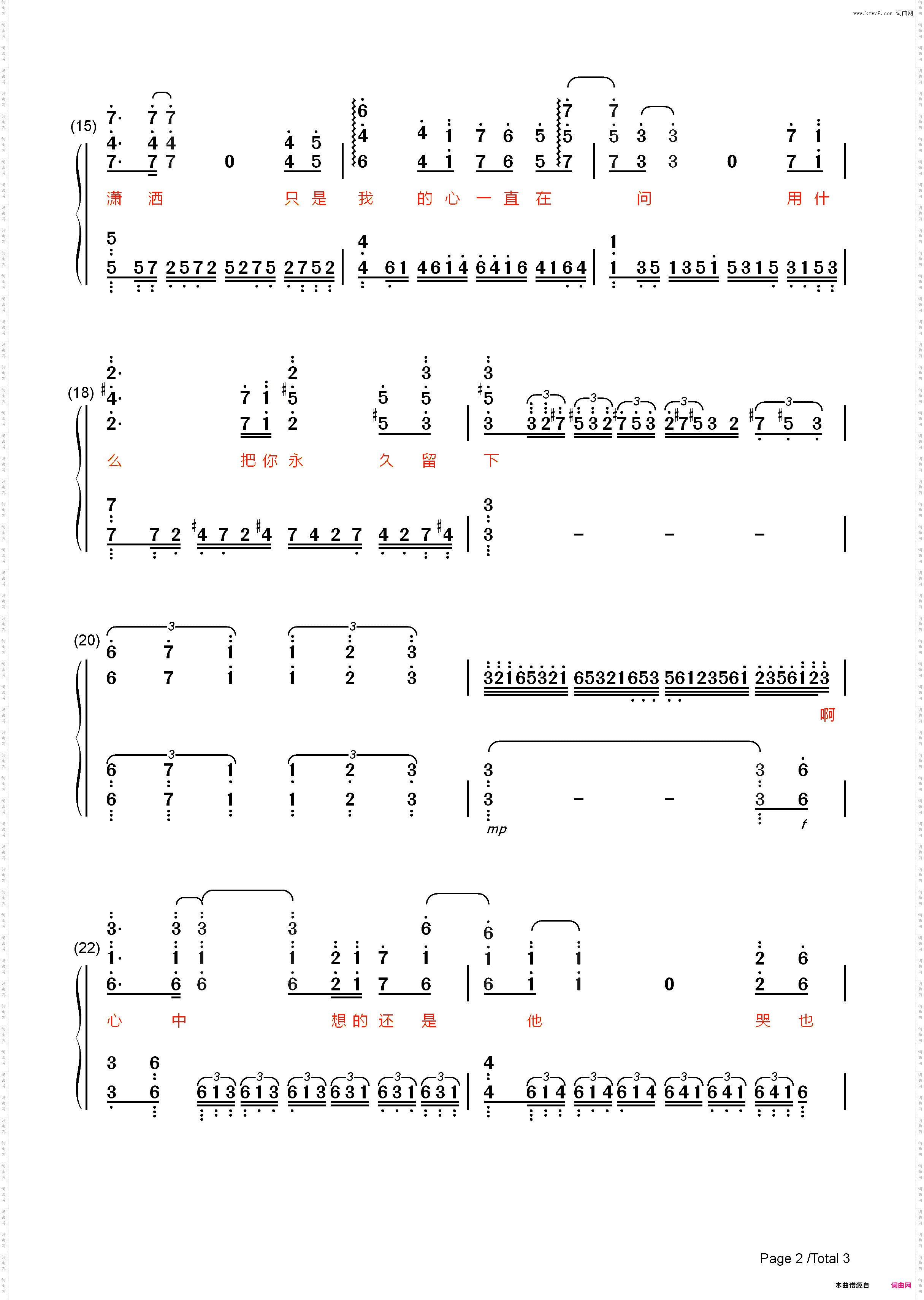 心中想的还是他_虹猫蓝兔七侠传ED