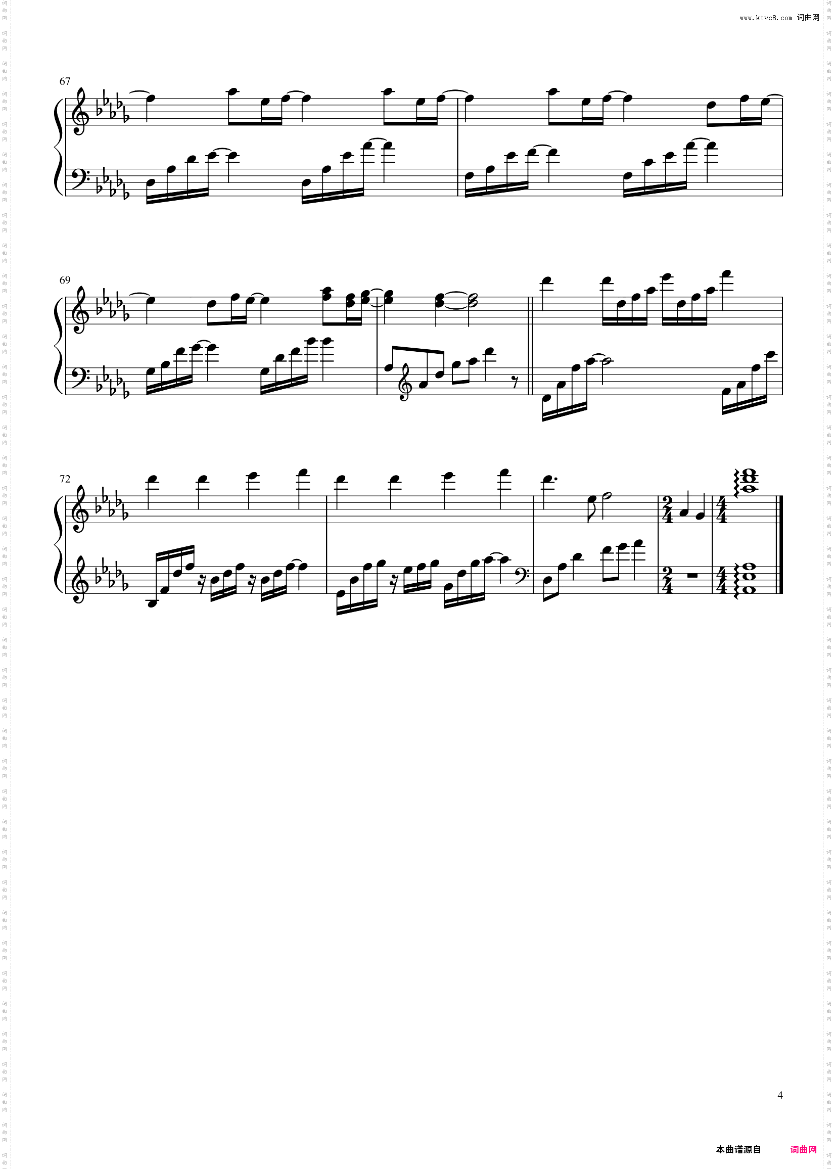 岁月 - 那英/王菲【独奏】