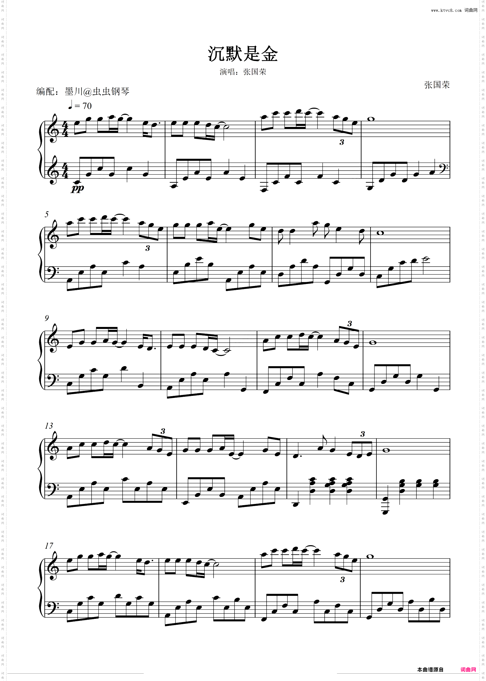 沉默是金—张国荣—C调编配