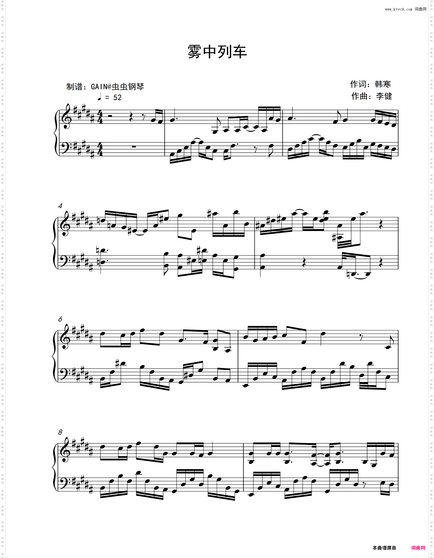 雾中列车_宣传曲