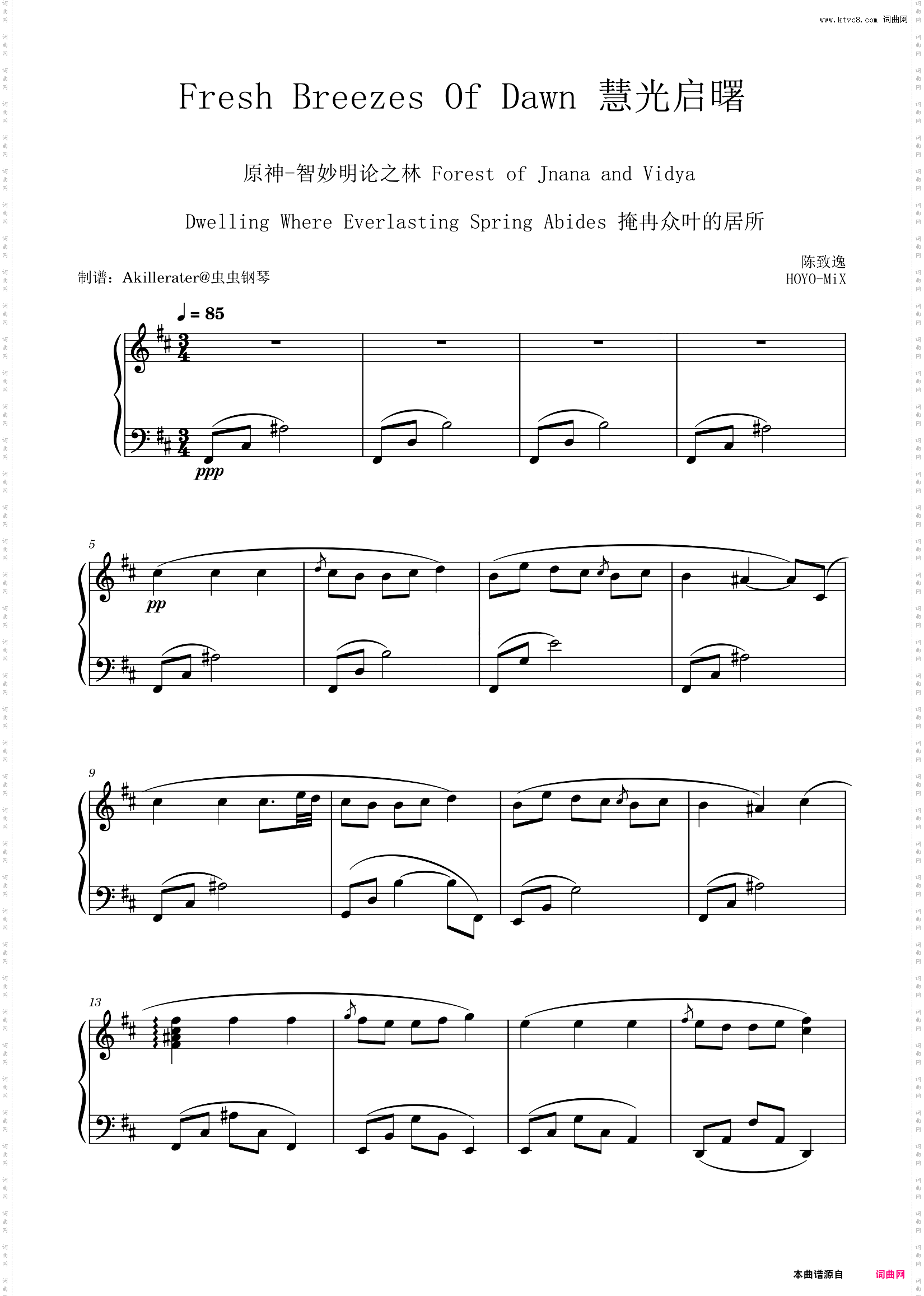 Fresh Breezes Of Dawn 慧光启曙_《原神-智妙明论之林 Forest of Jnana and Vidya》