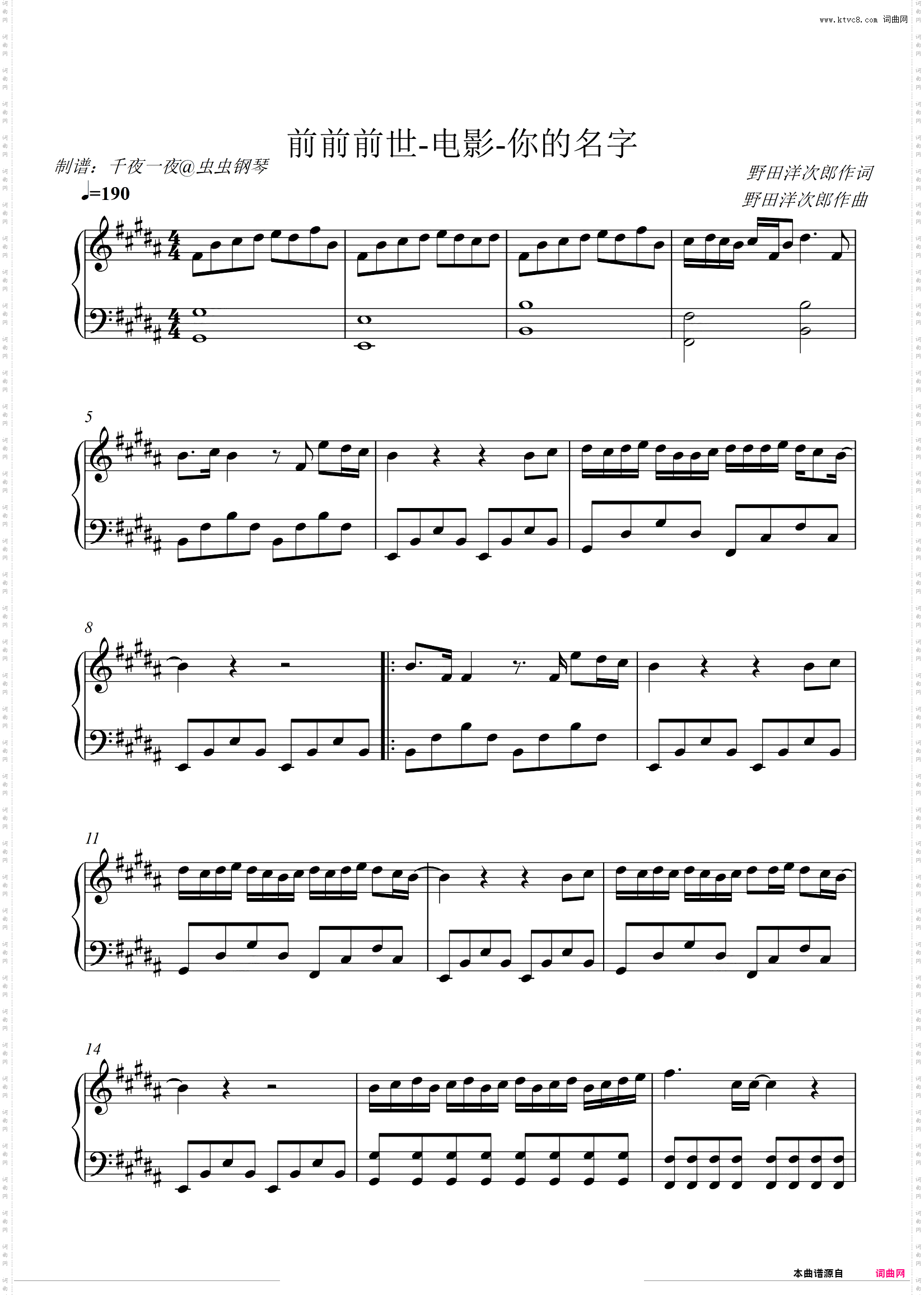 前前前世_电影《你的名字》主题曲