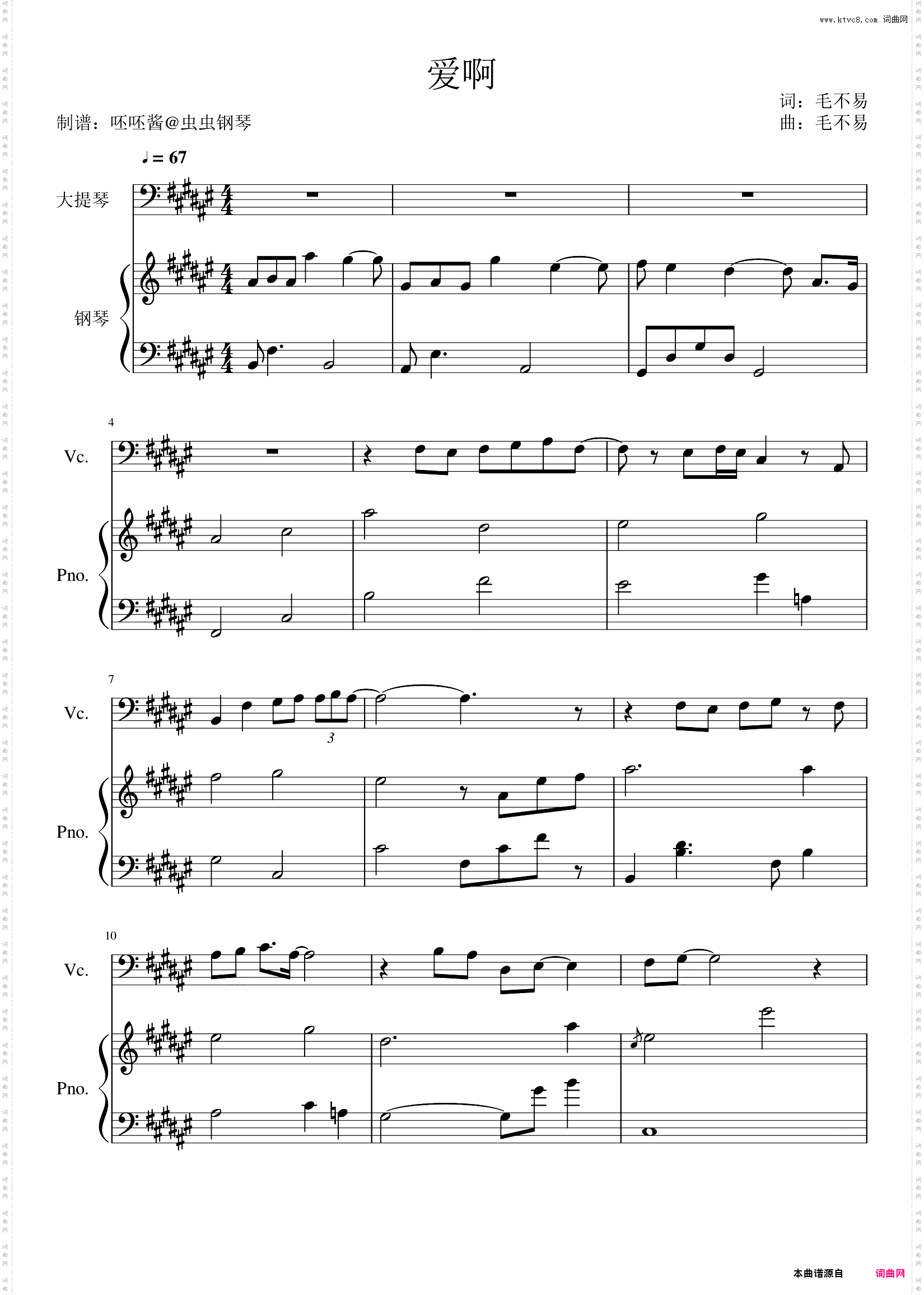 爱啊_高度还原伴奏弹唱-F#大调