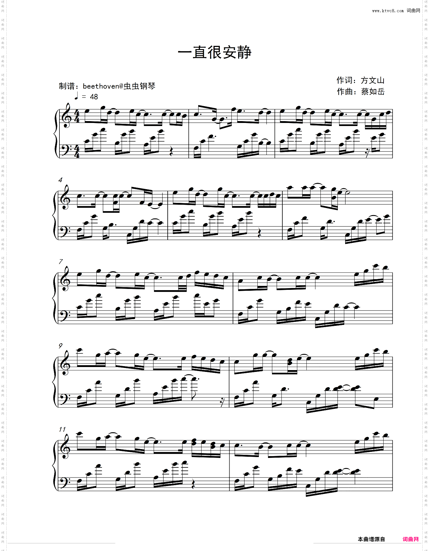 一直很安静-阿桑