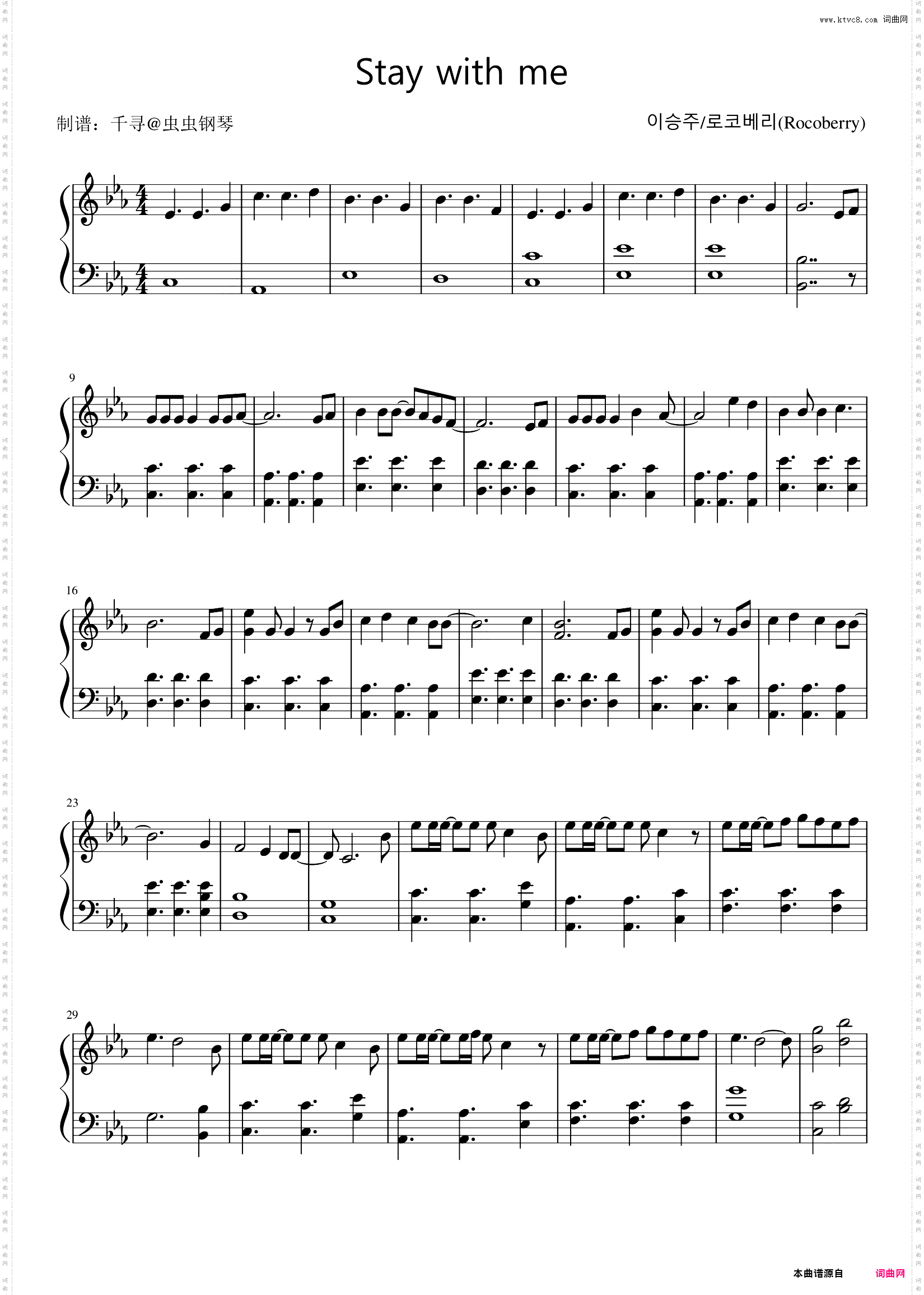Stay With Me - 灿烈 ??/PUNCH ??