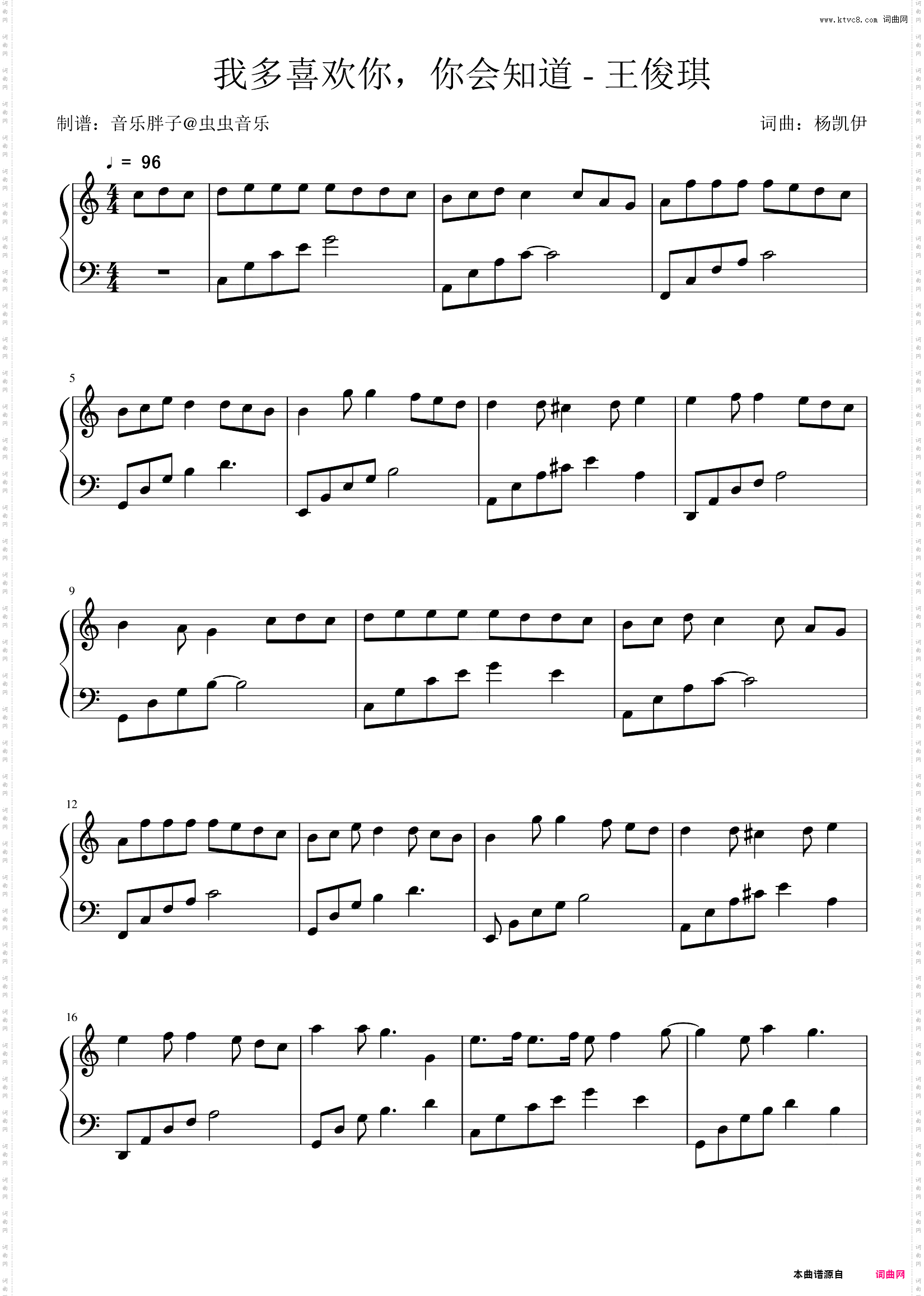 我多喜欢你,你会知道