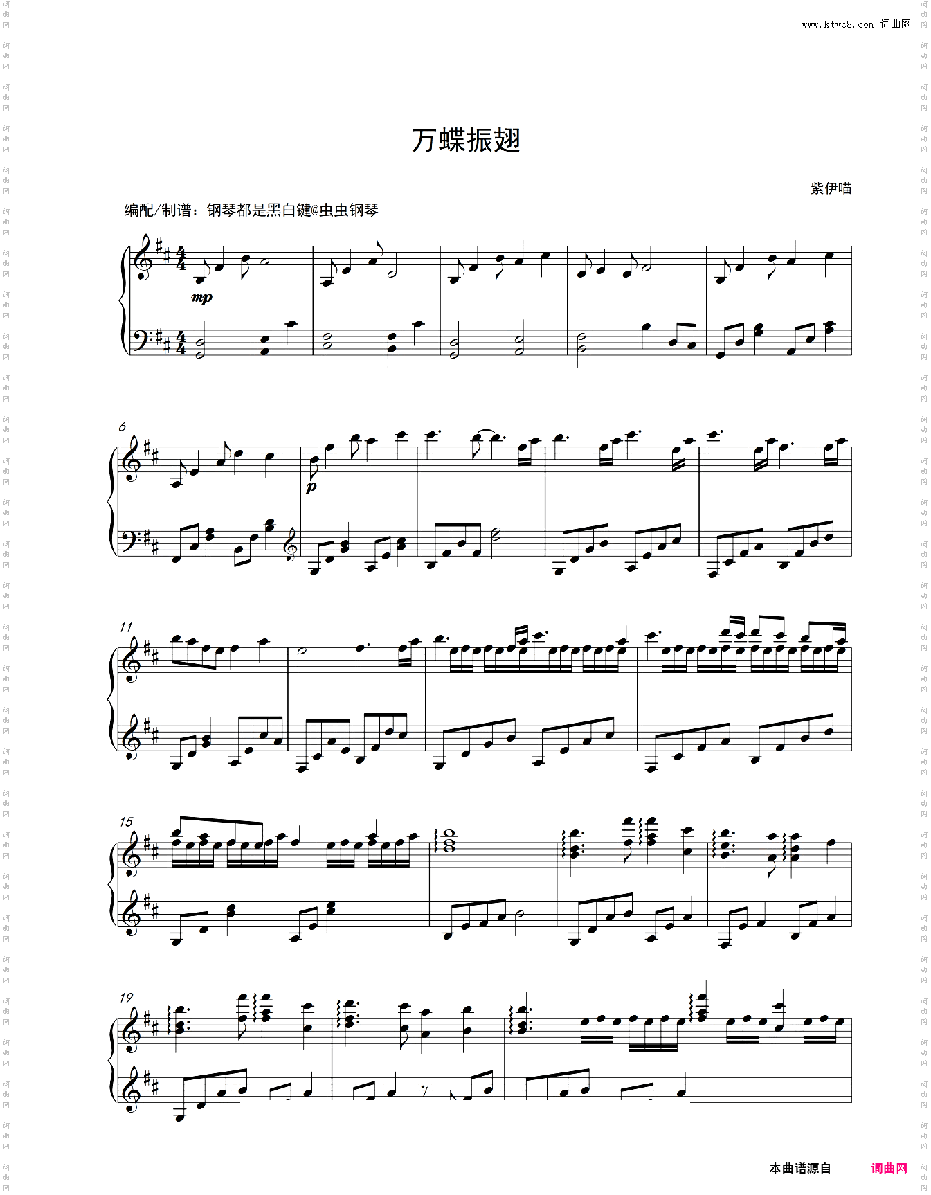 万蝶振翅 - 抒情演奏版【钢琴轻音乐 | 舒缓音乐】