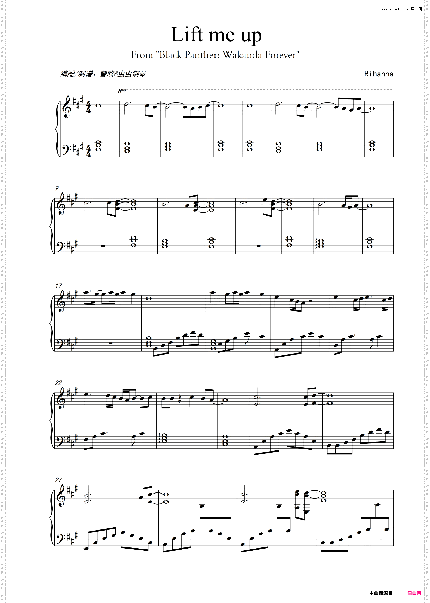 Lift Me Up_钢琴《黑豹2：瓦坎达万岁》原声带【