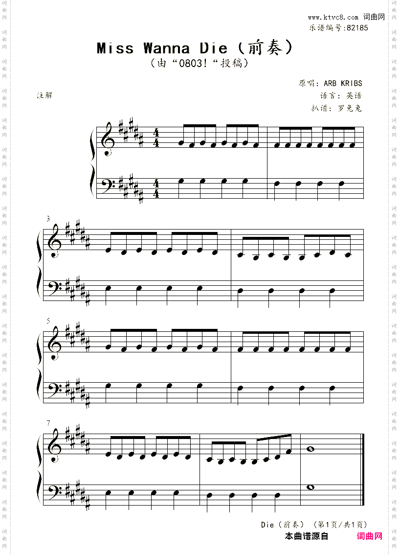 Miss Wanna Die前奏由“0803!“投稿