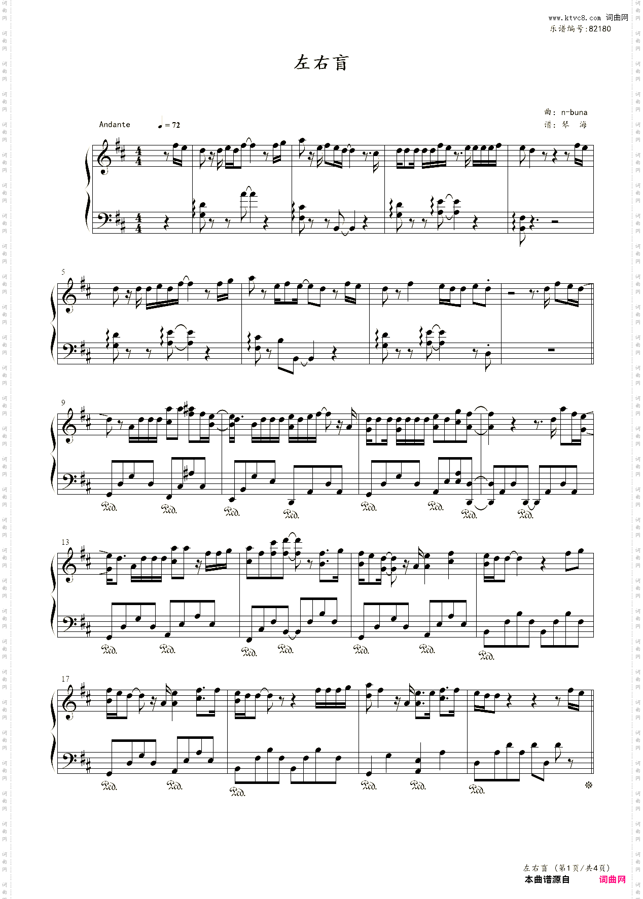 左右盲Sayuumou,电影《今夜,即便这份恋情从世界消散》主题曲