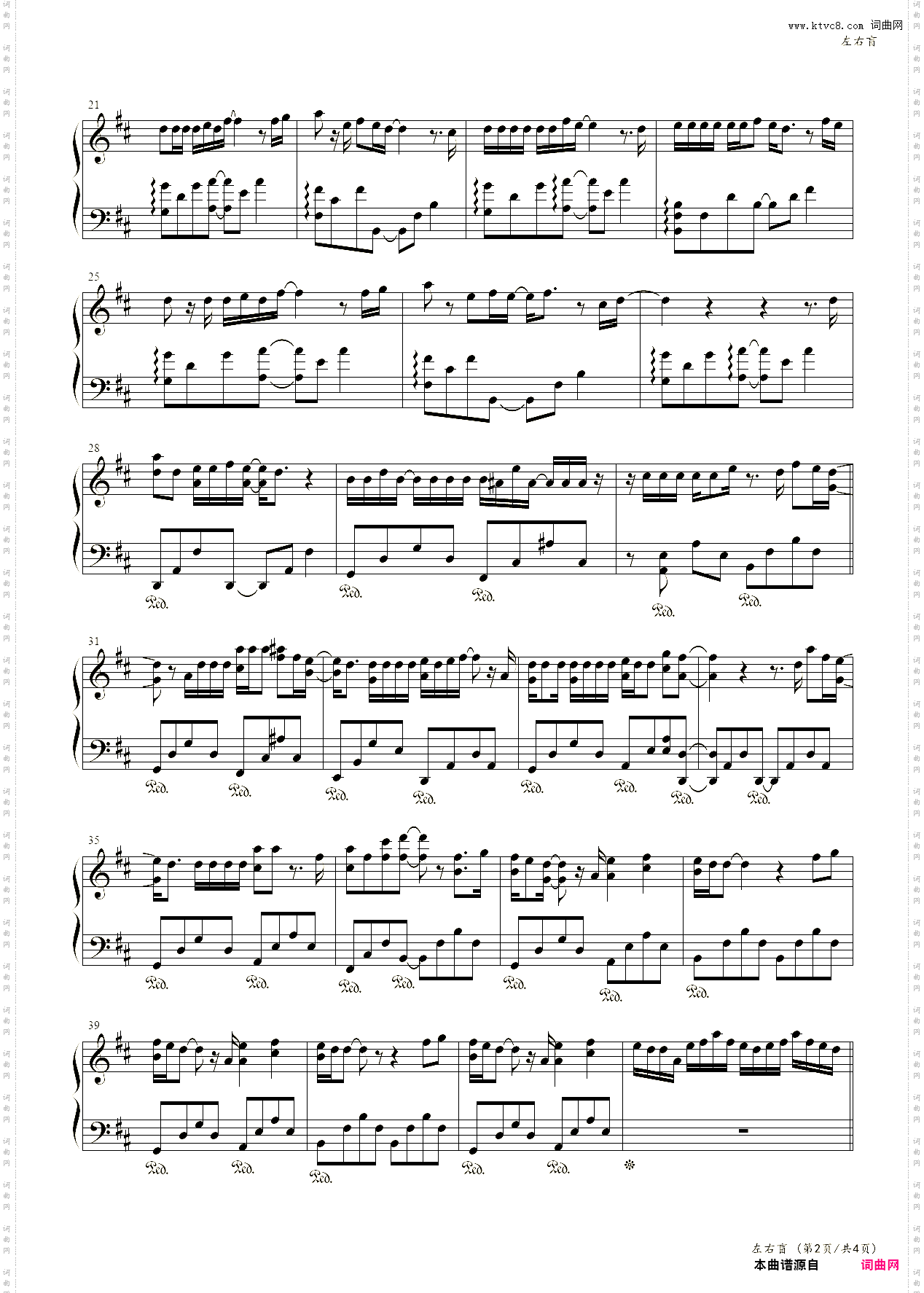 左右盲Sayuumou,电影《今夜,即便这份恋情从世界消散》主题曲