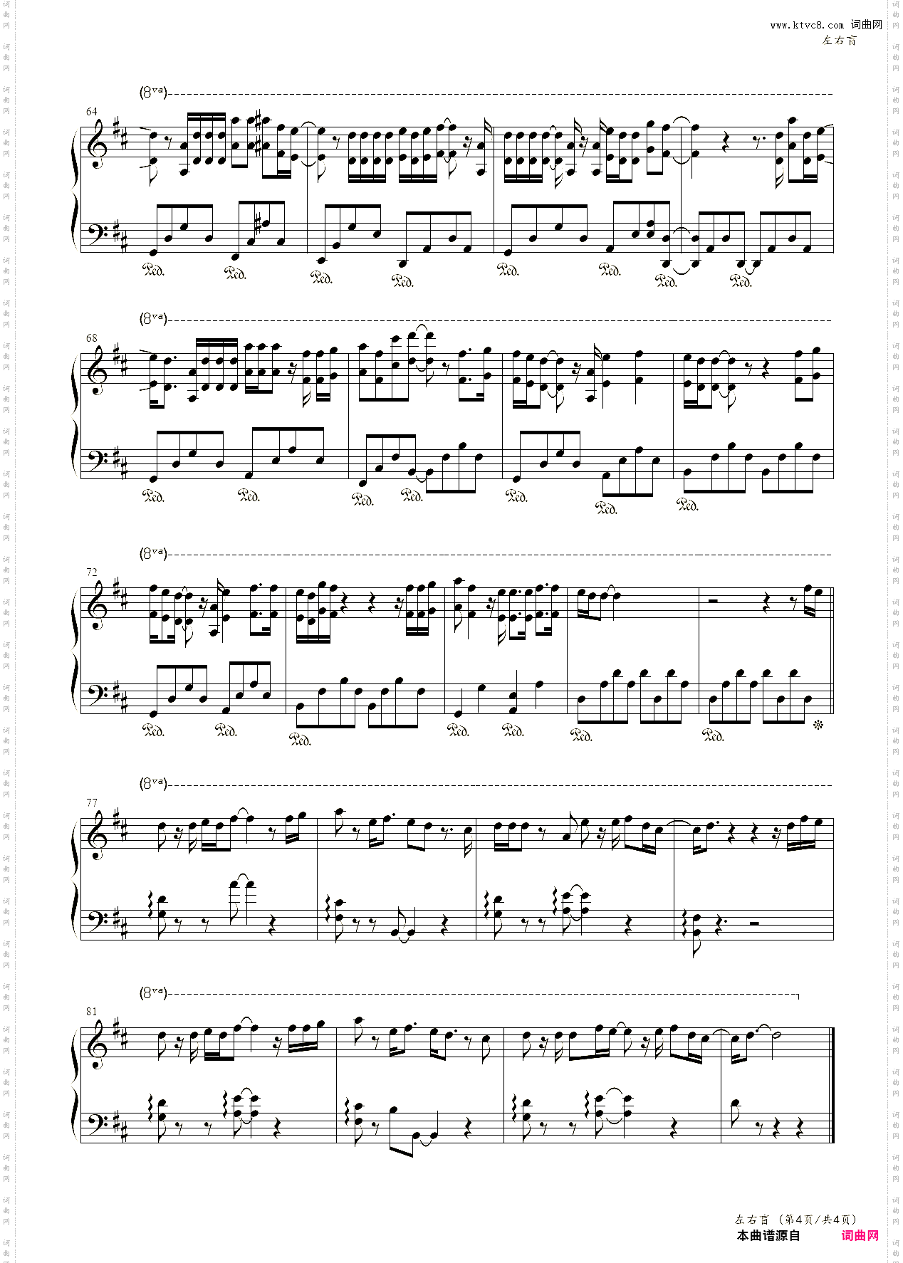 左右盲Sayuumou,电影《今夜,即便这份恋情从世界消散》主题曲