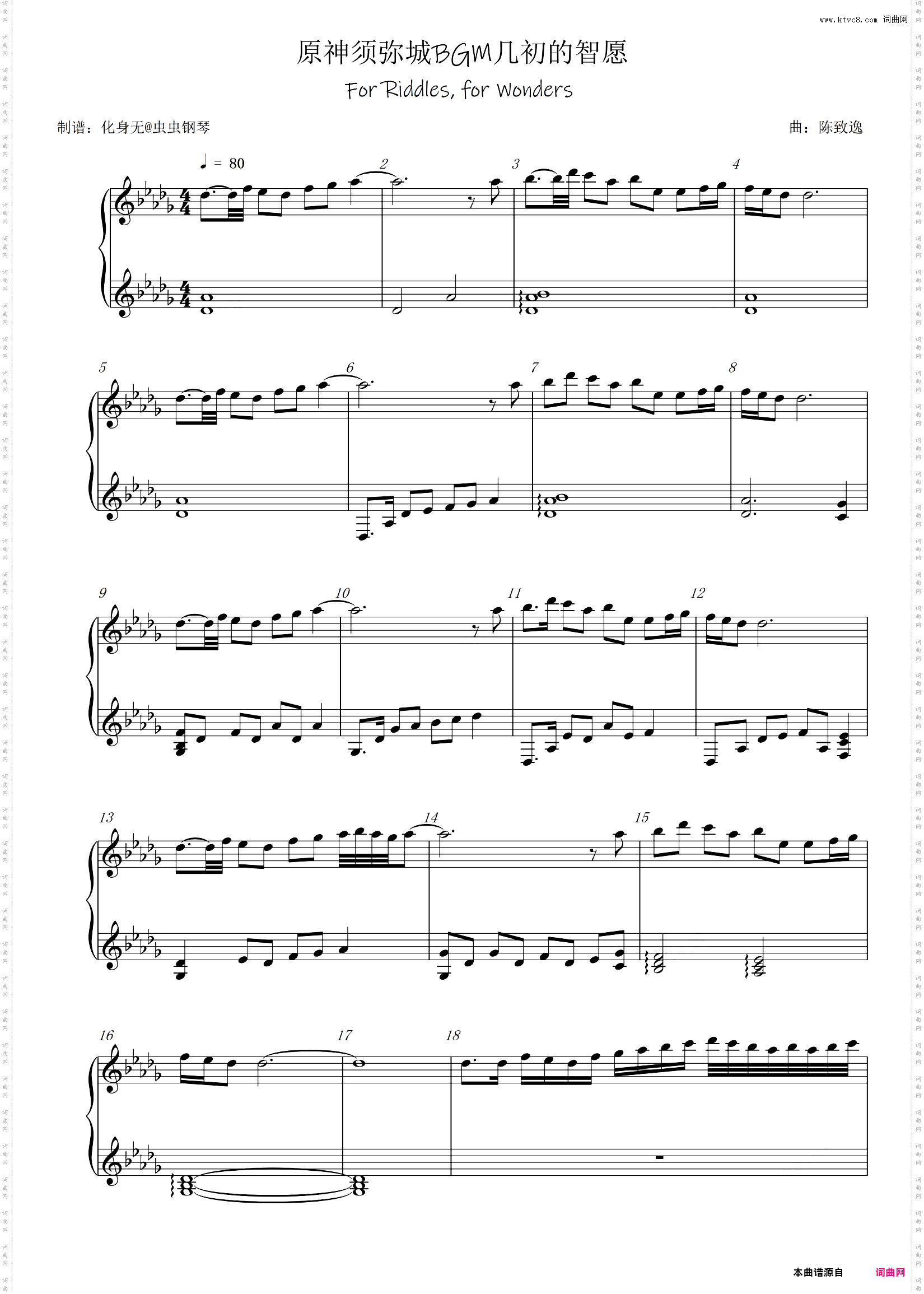 几初的智愿 For Riddles, for Wonders_钢琴原神须弥城BGM