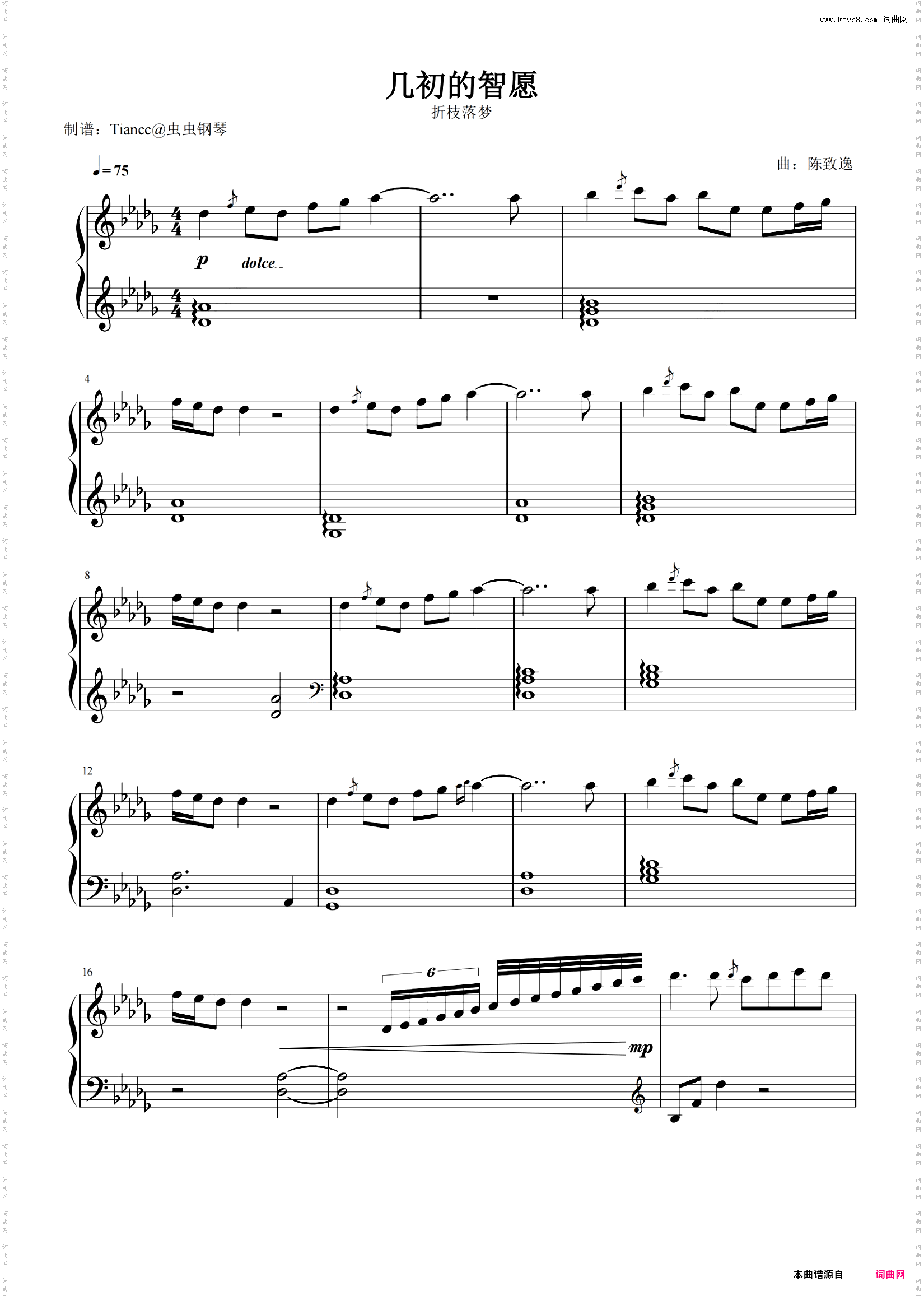 几初的智愿_原神，小草神动画，折枝落梦BGM