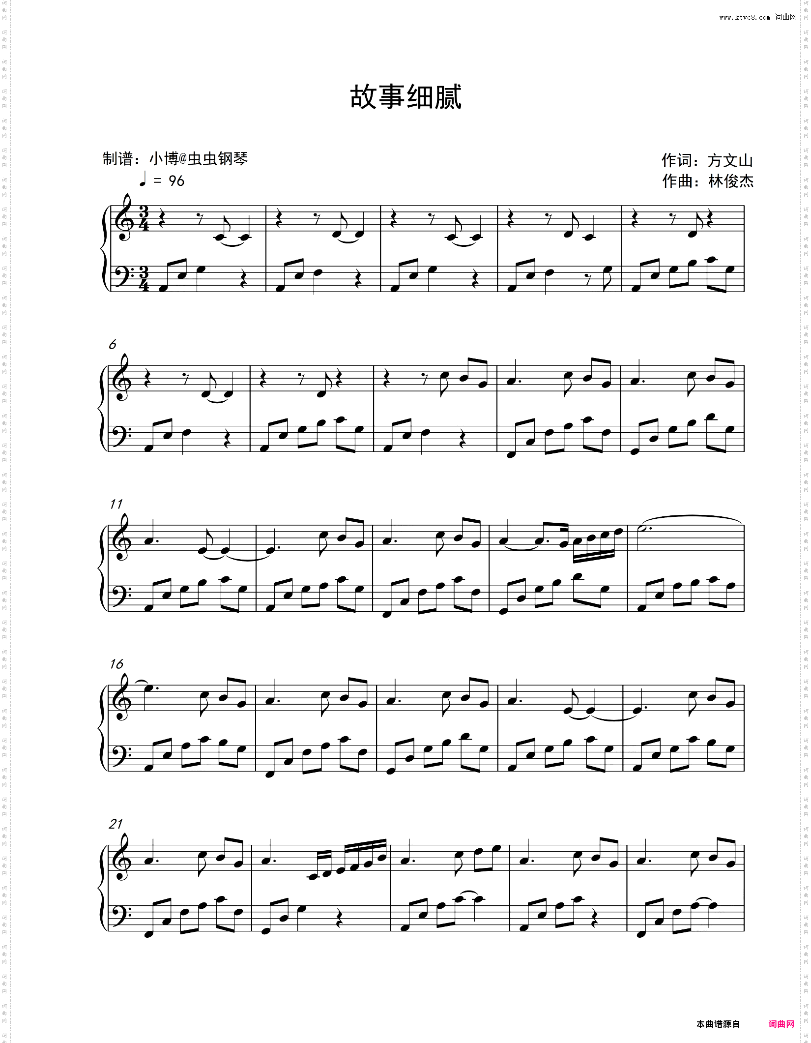 故事细腻_钢琴简单演奏林俊杰版