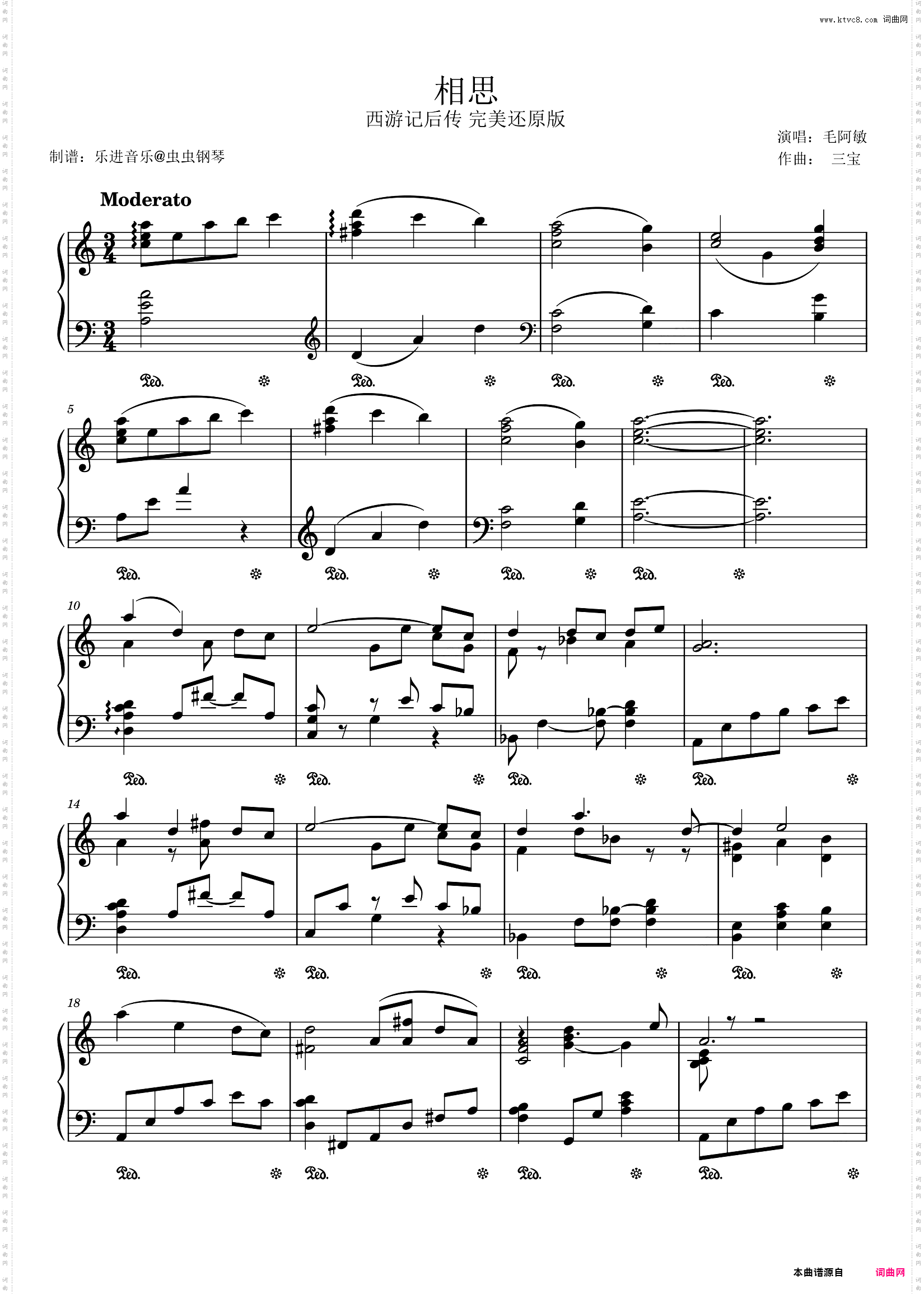 相思_钢琴98%还原精编版