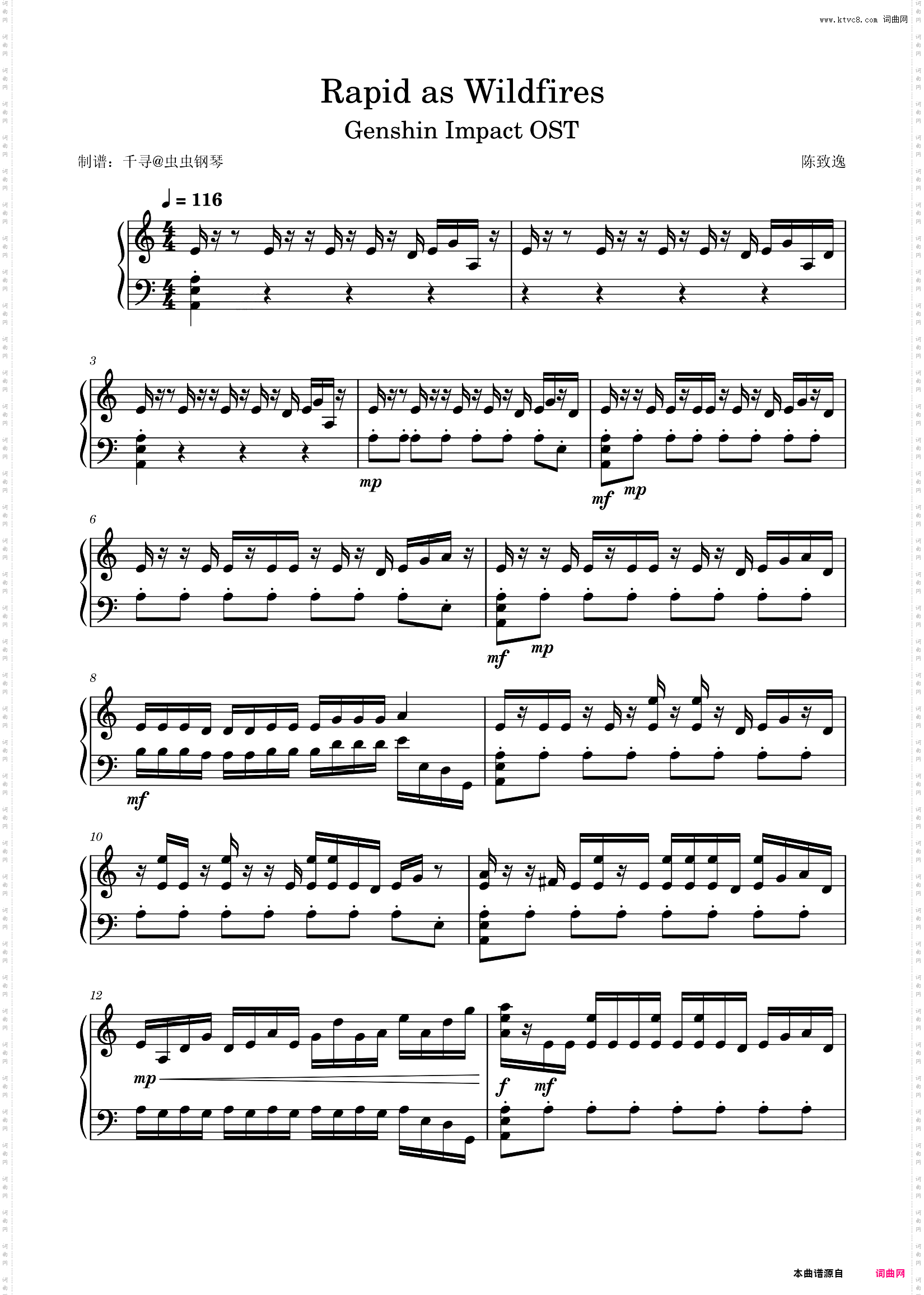 Rapid as Wildfires - 原神 - 璃月地区战斗音乐 疾如猛火