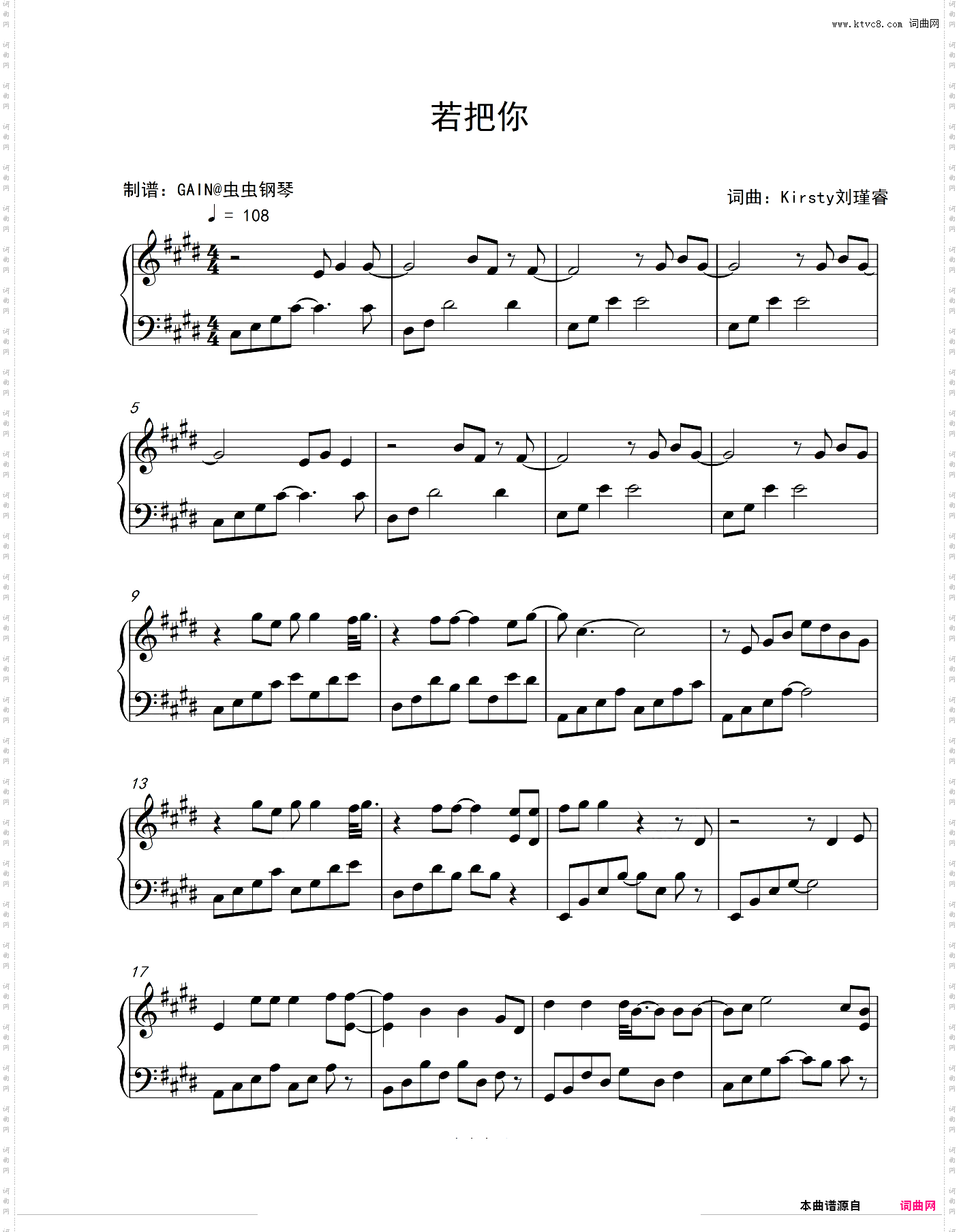 若把你-刘瑾睿-若把你比作歌你便是那高山流水-抖音