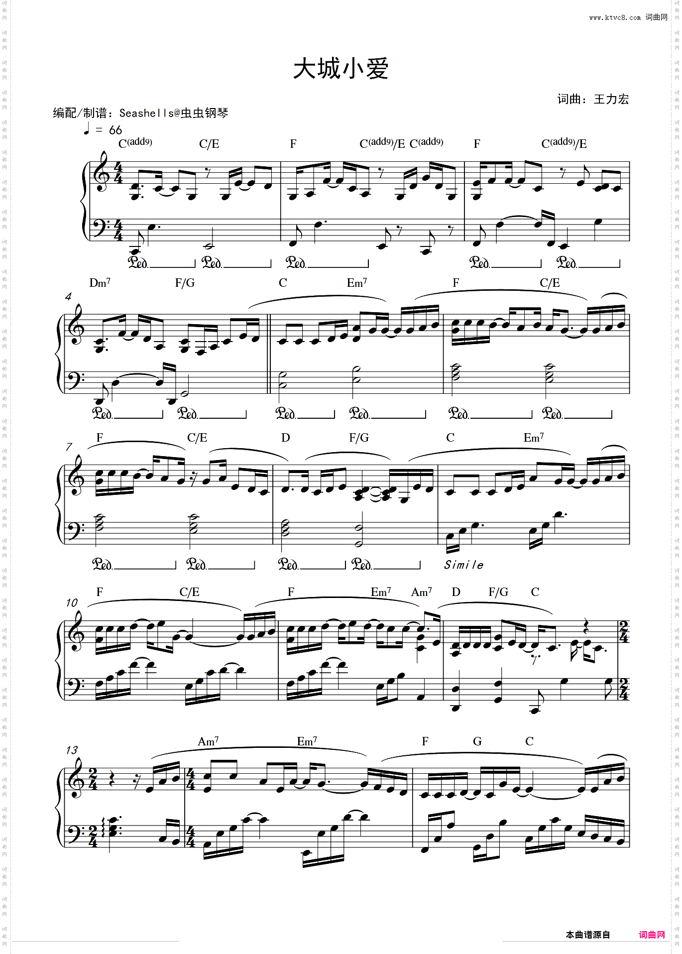 王力宏-《大城小爱》精编钢琴独奏