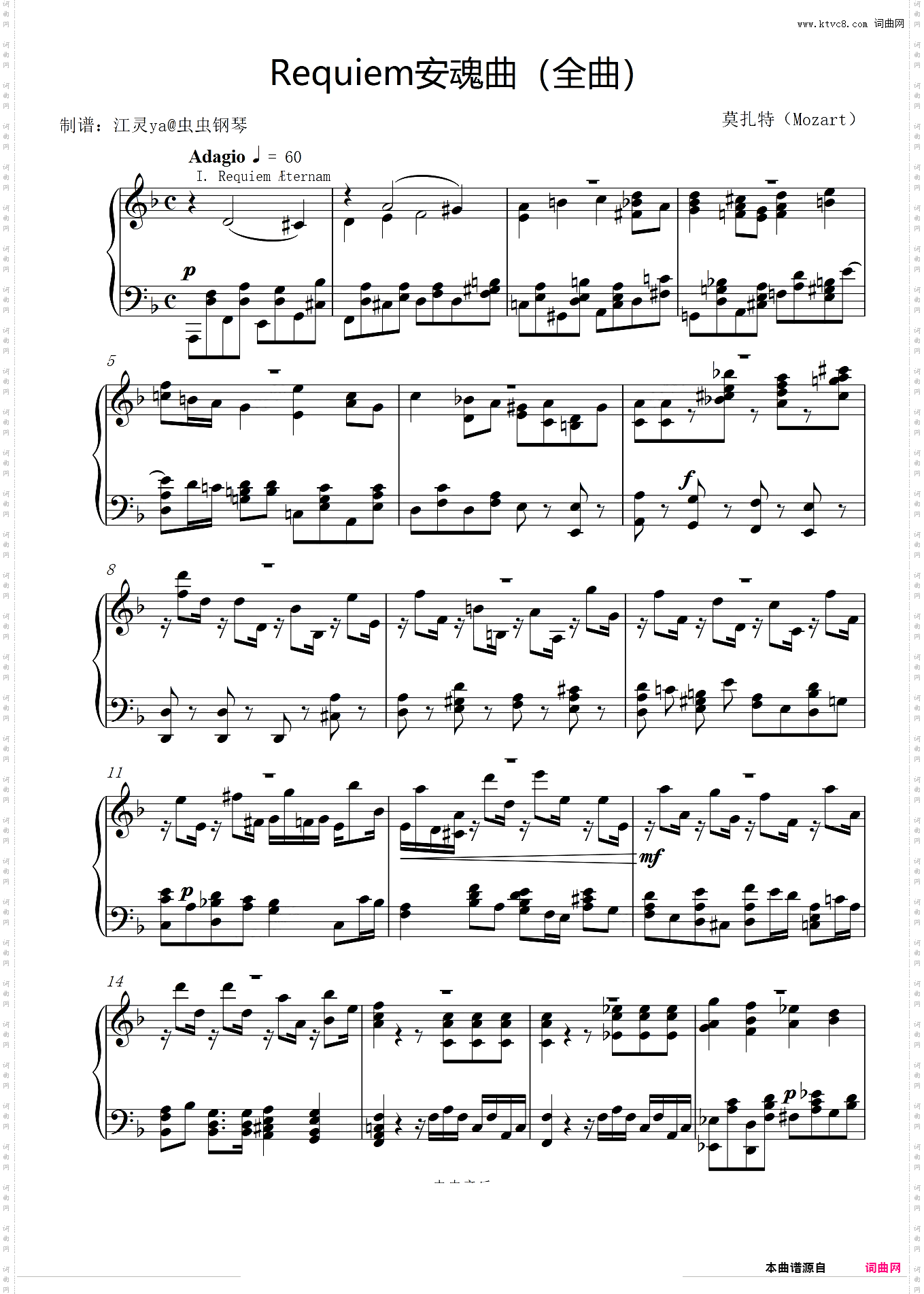 Requiem安魂曲全曲
