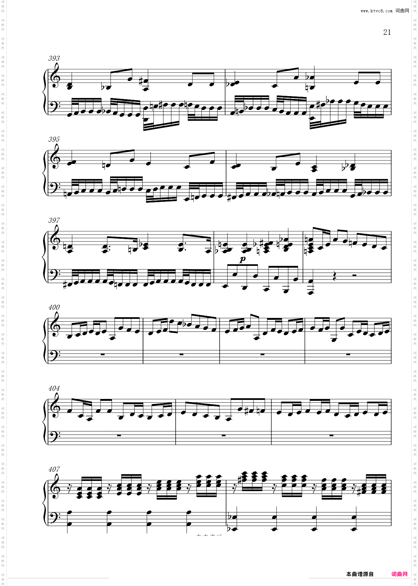 Requiem安魂曲全曲